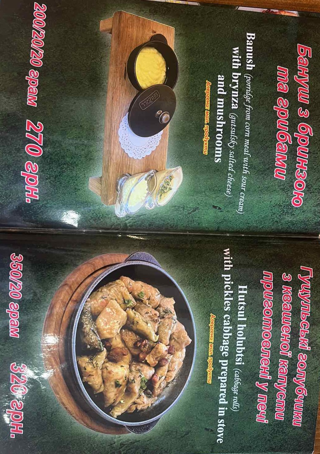 Vysokyy Pereval menu 9