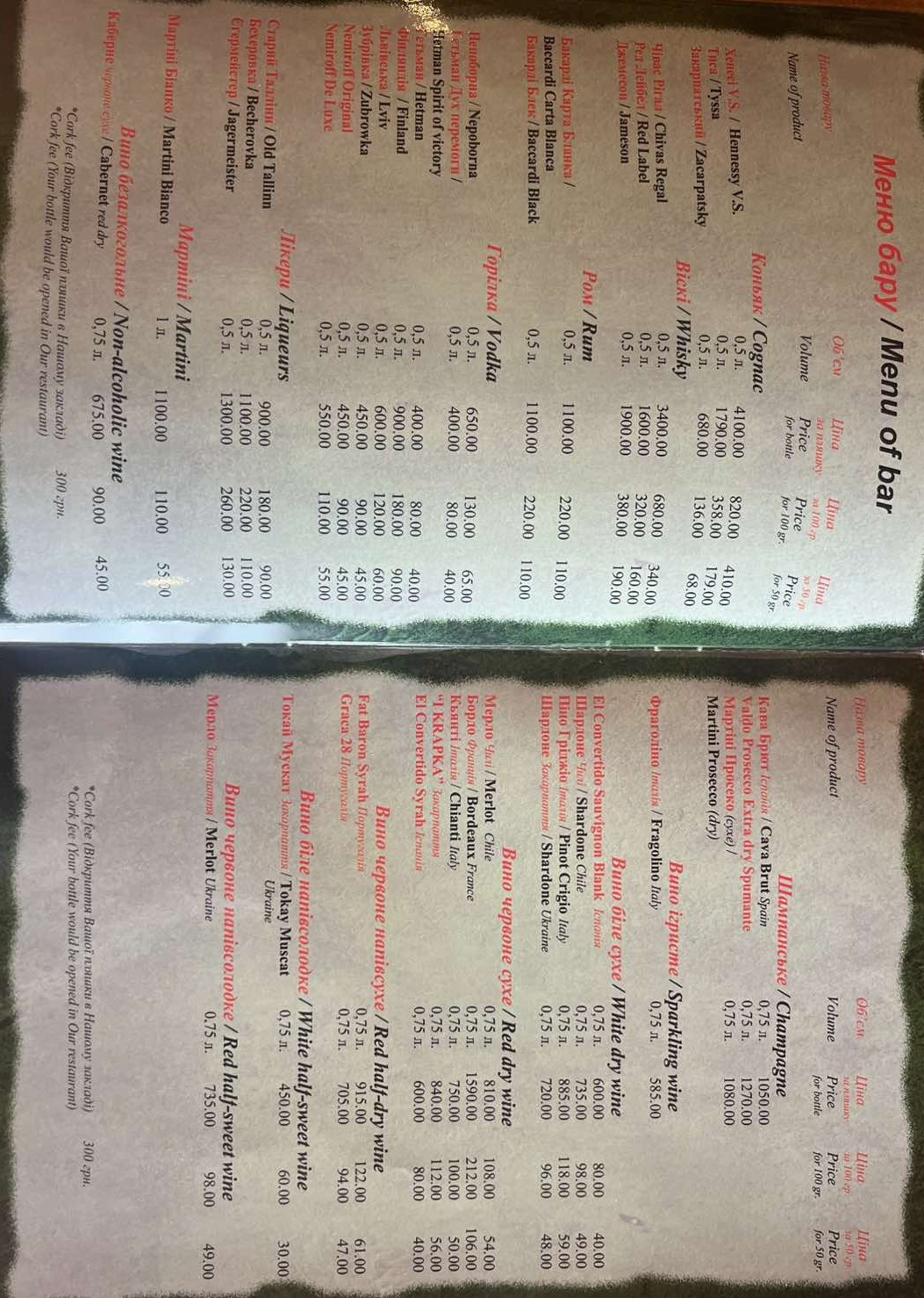 Vysokyy Pereval menu 11