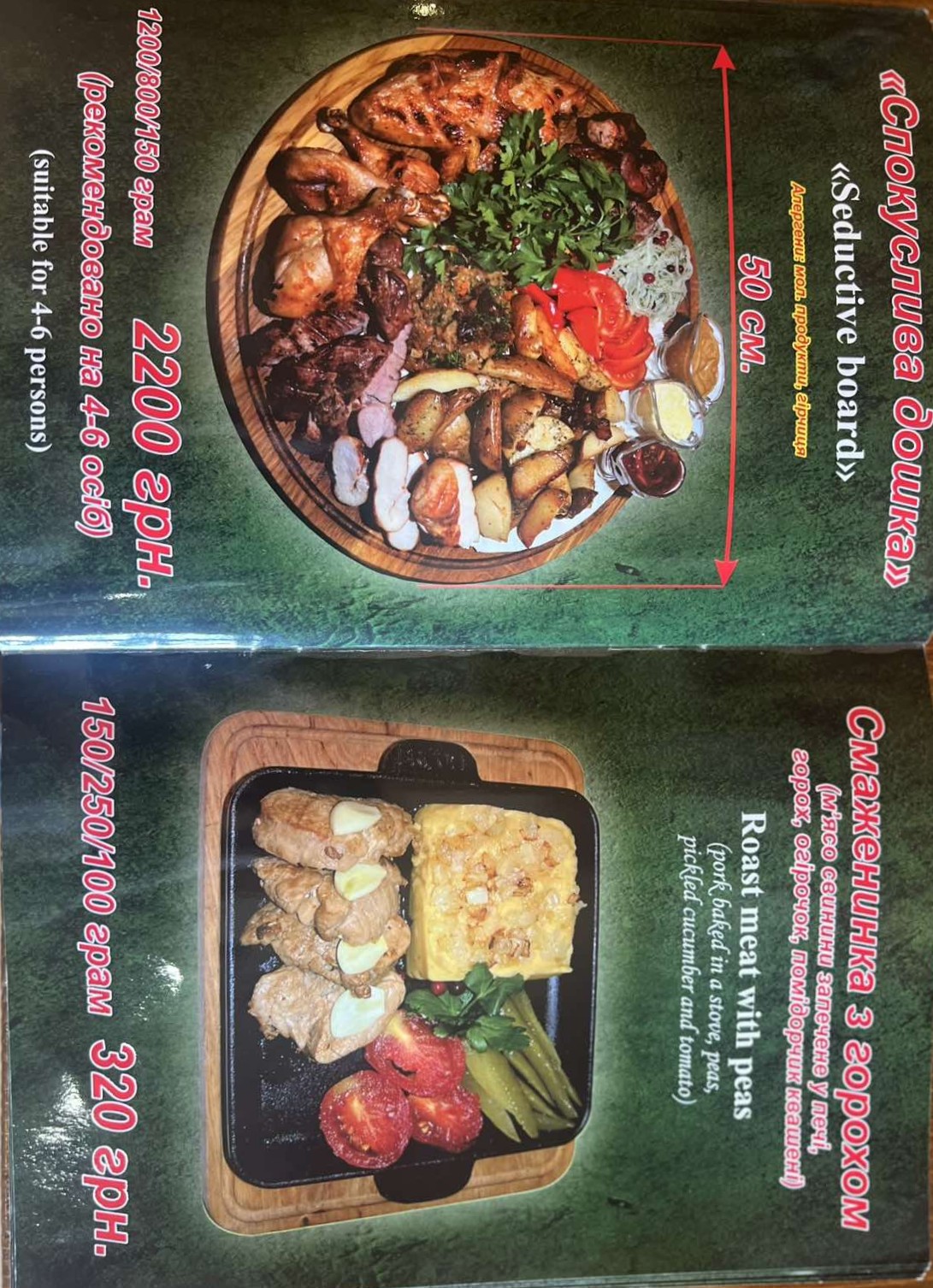 Vysokyy Pereval menu 12