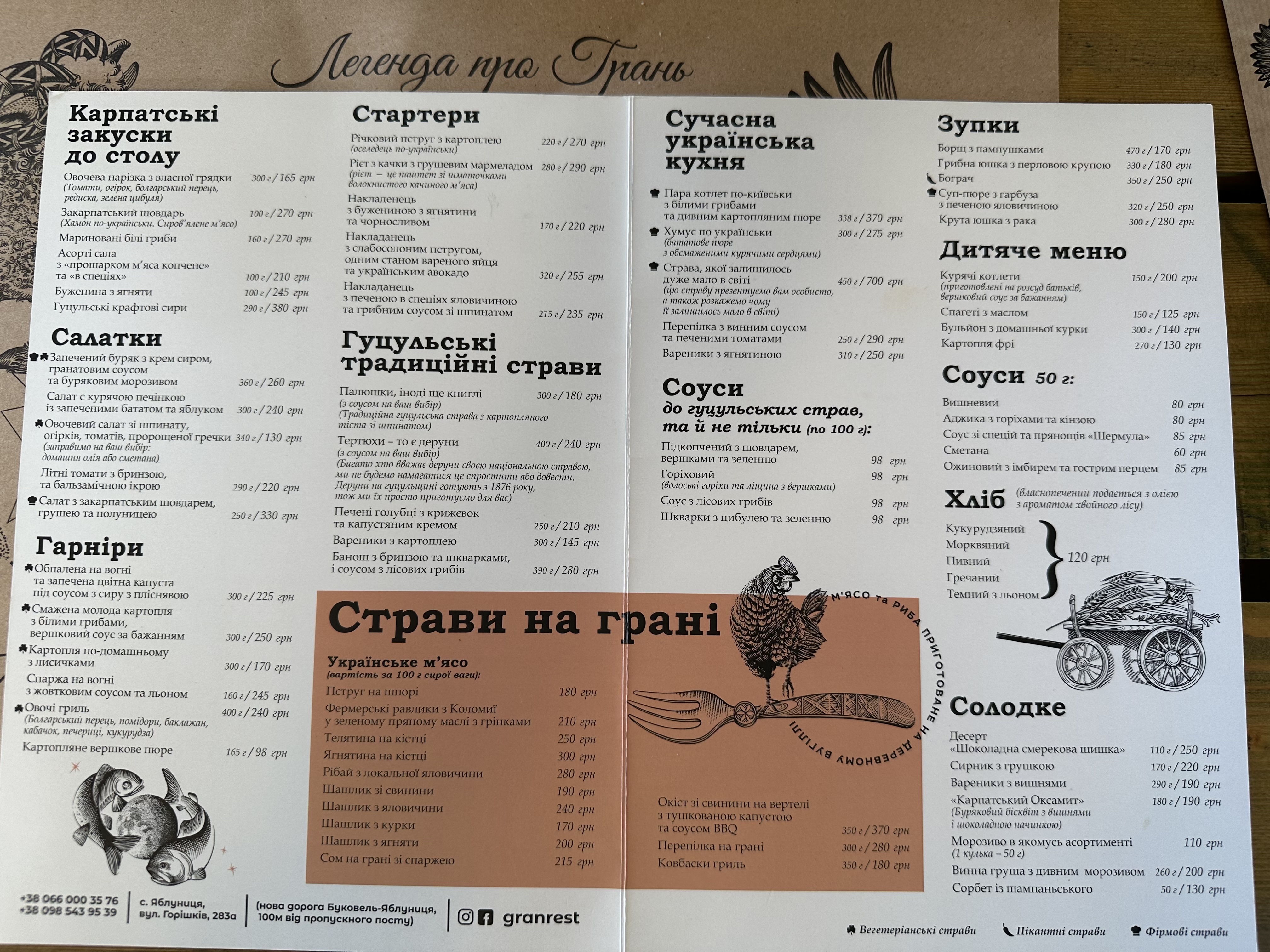 "Hranʹ" Hrylʹ Restoran menu 2
