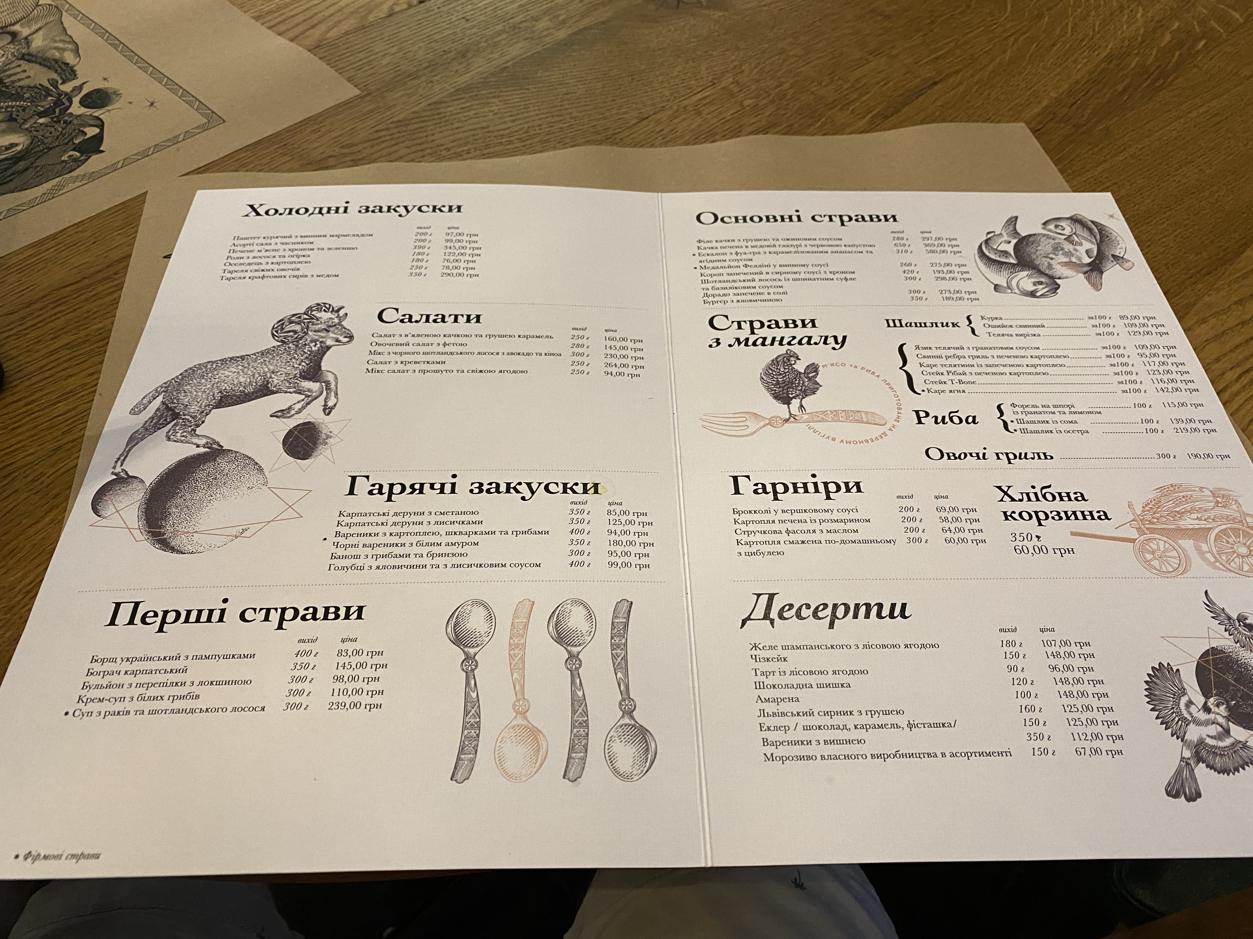 "Hranʹ" Hrylʹ Restoran menu 3