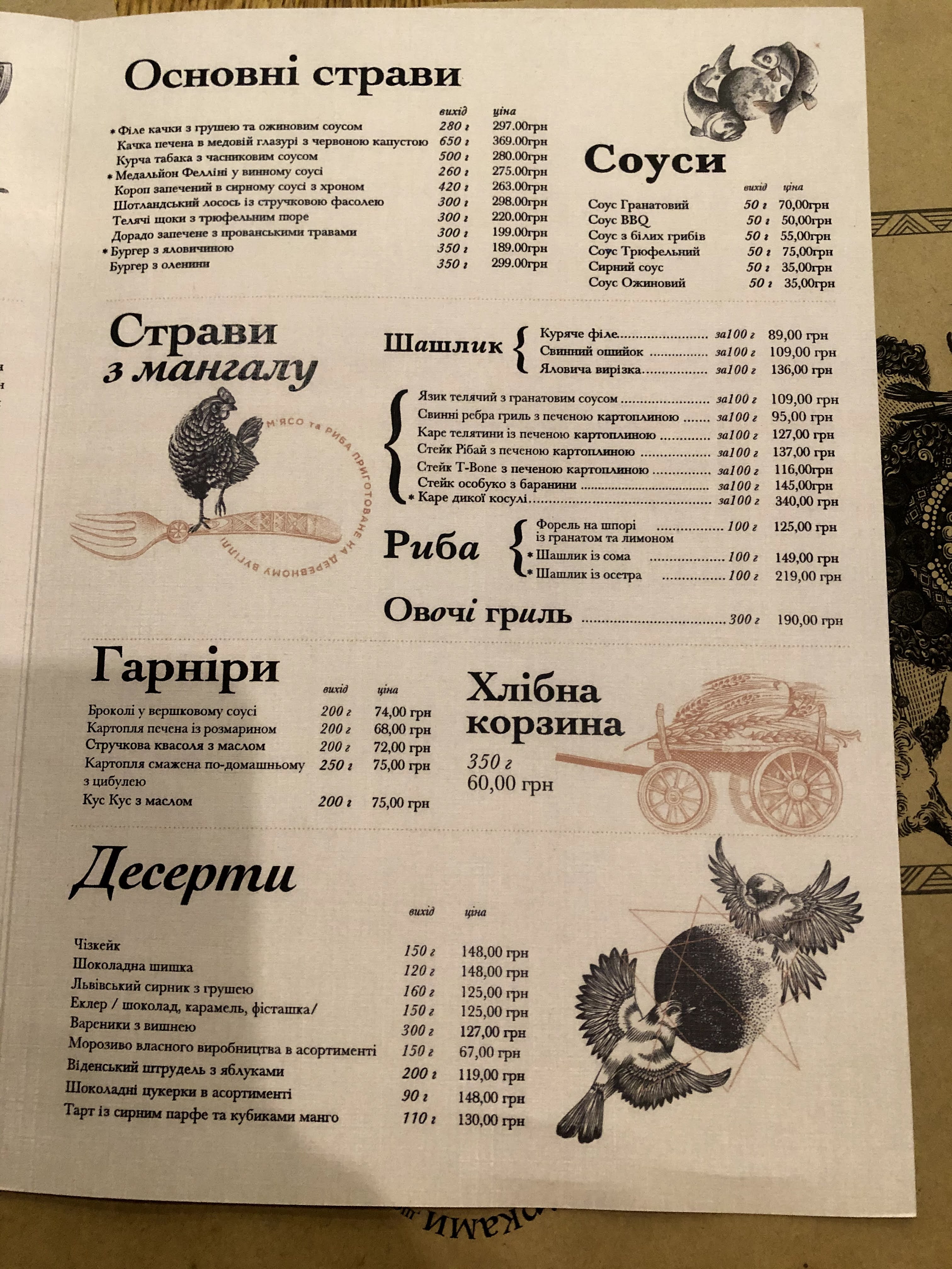 "Hranʹ" Hrylʹ Restoran menu 6