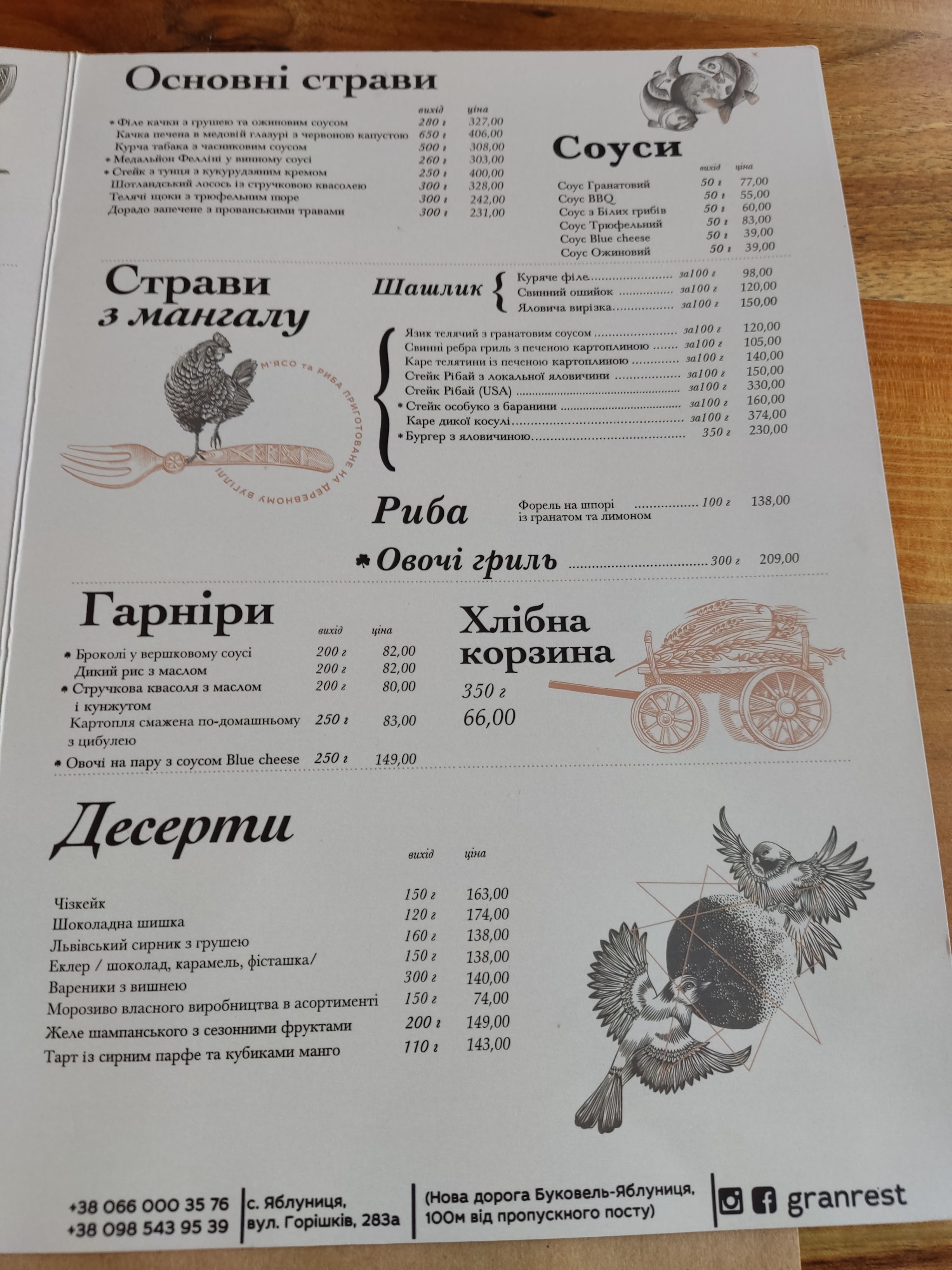 "Hranʹ" Hrylʹ Restoran menu 7