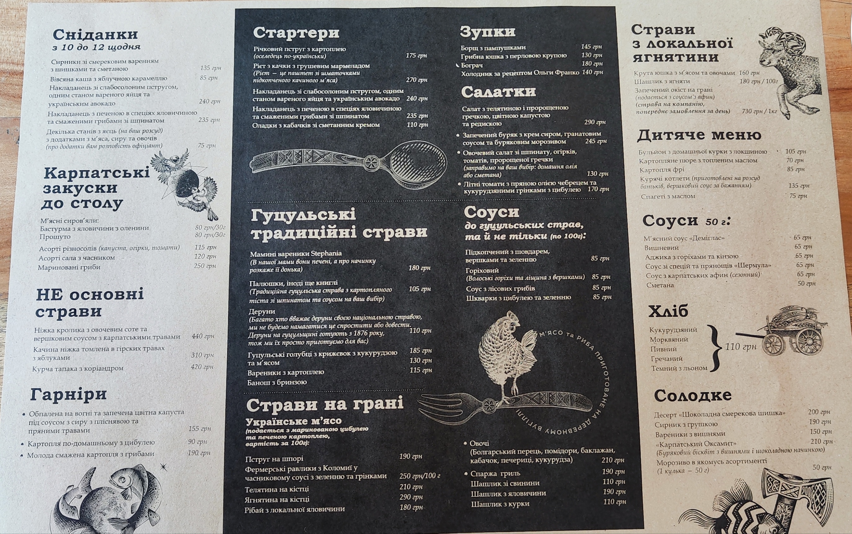 "Hranʹ" Hrylʹ Restoran menu 8