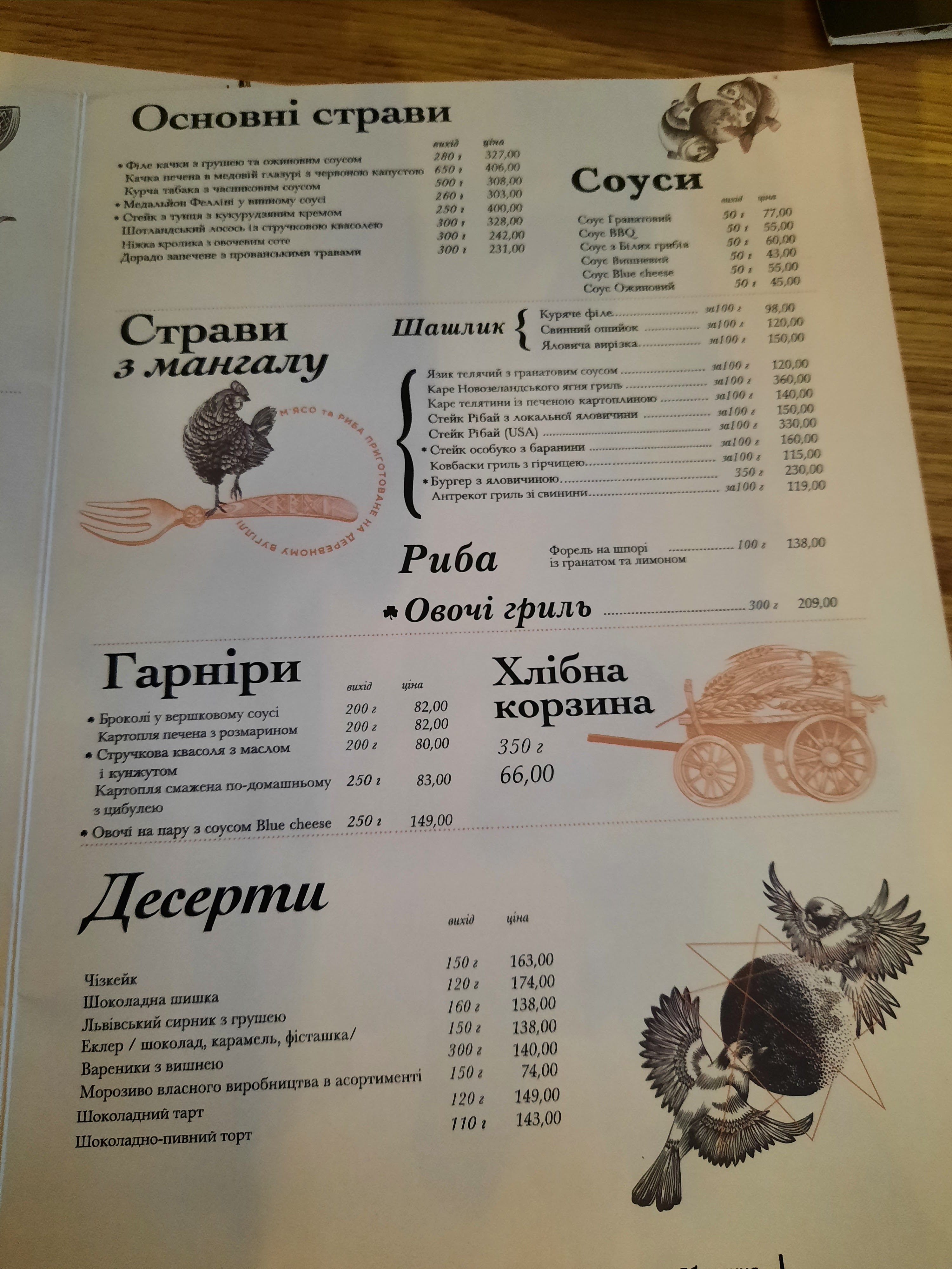 "Hranʹ" Hrylʹ Restoran menu 10