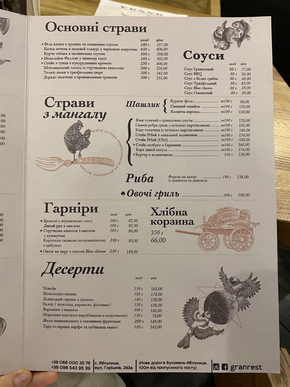 "Hranʹ" Hrylʹ Restoran menu 12