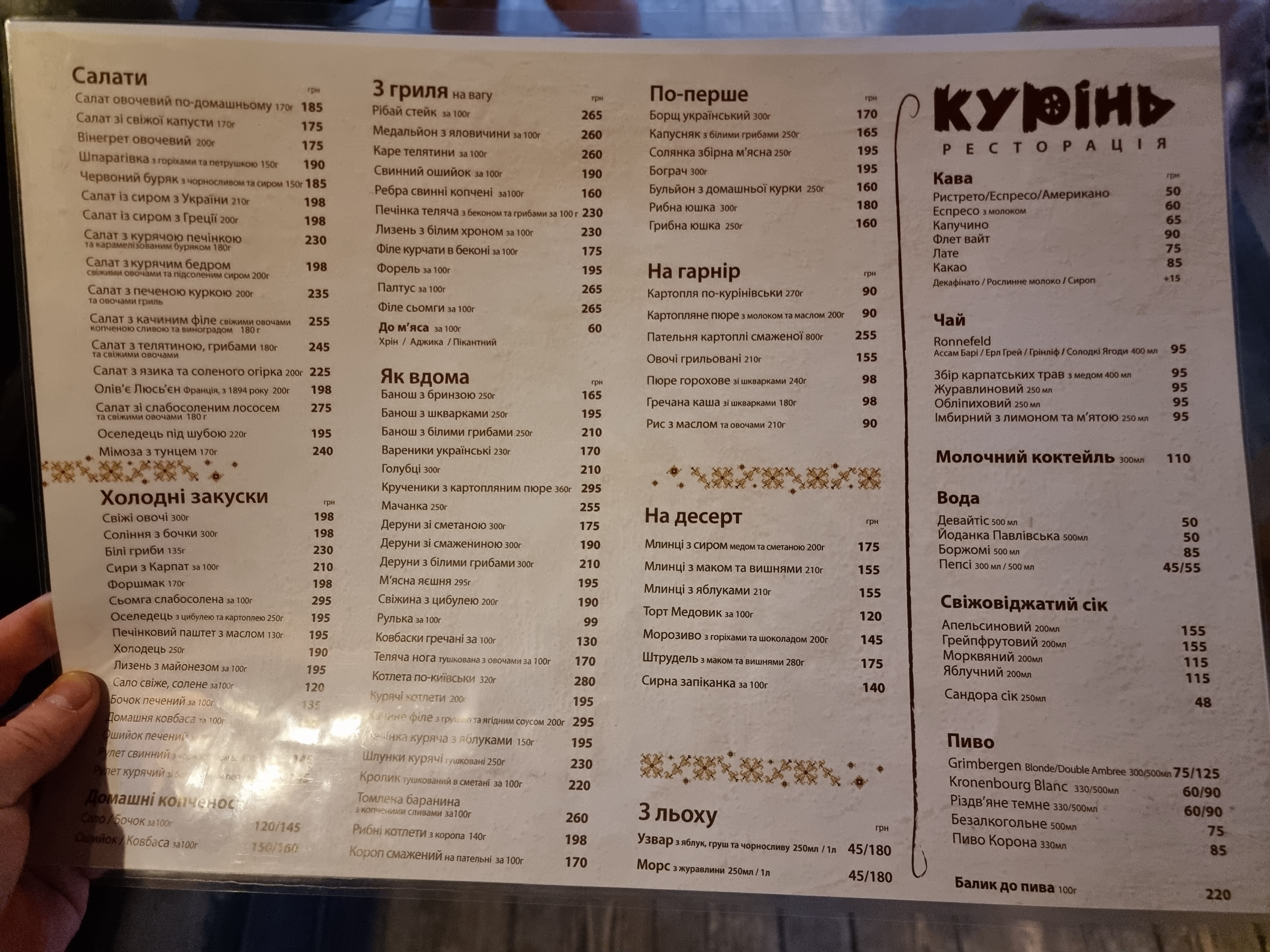 Kurin menu 1
