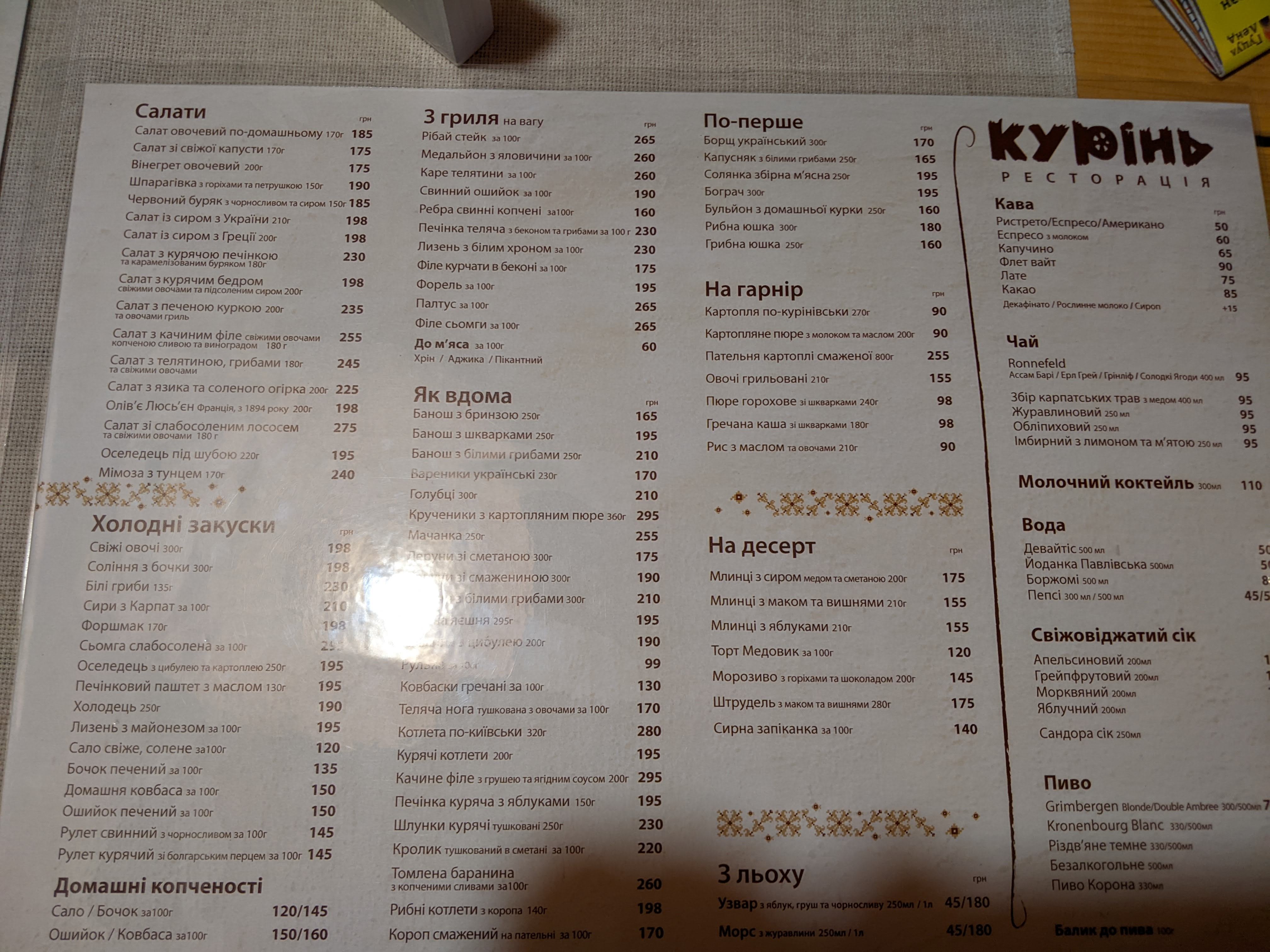 Kurin menu 3