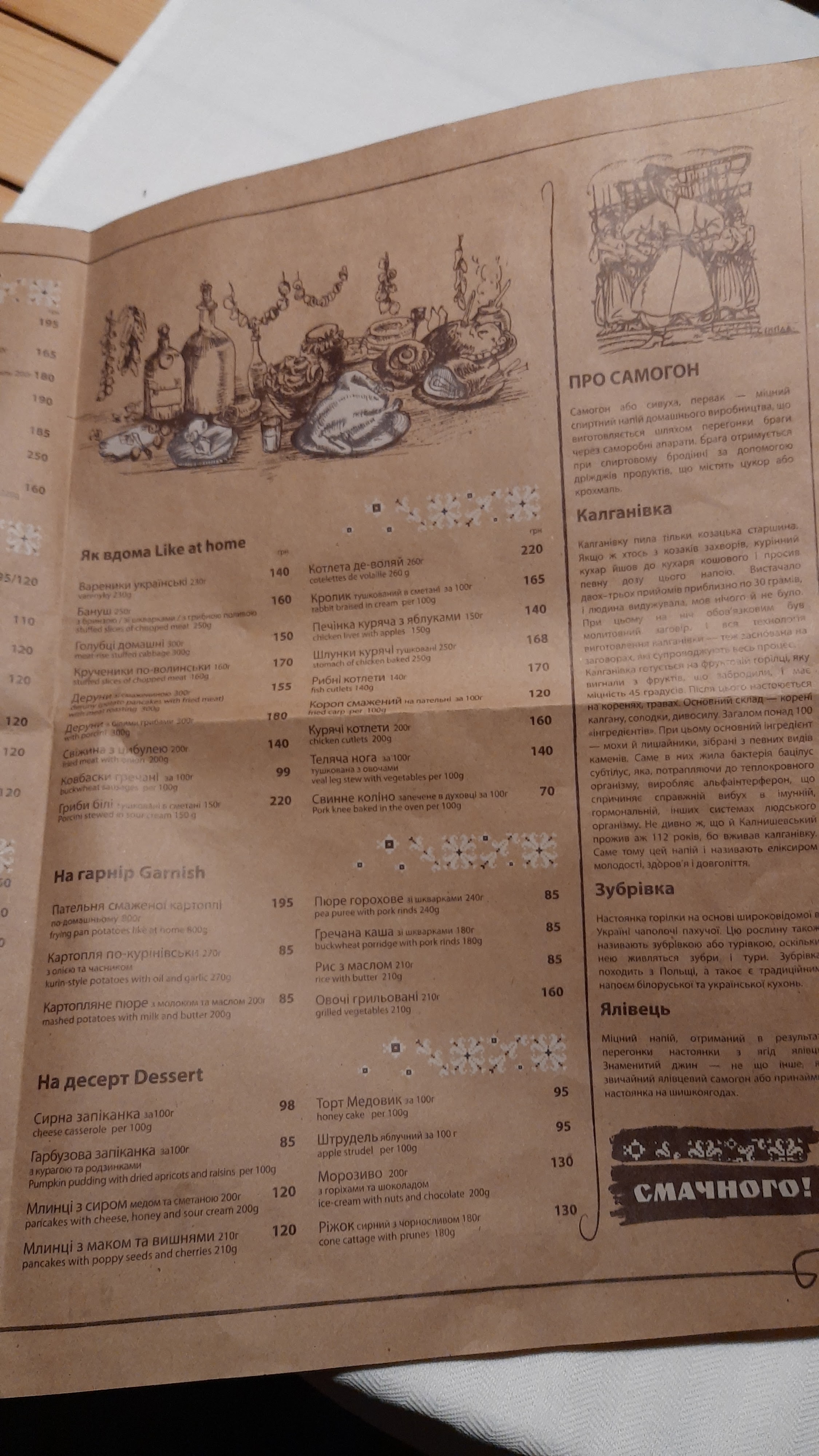 Kurin menu 5