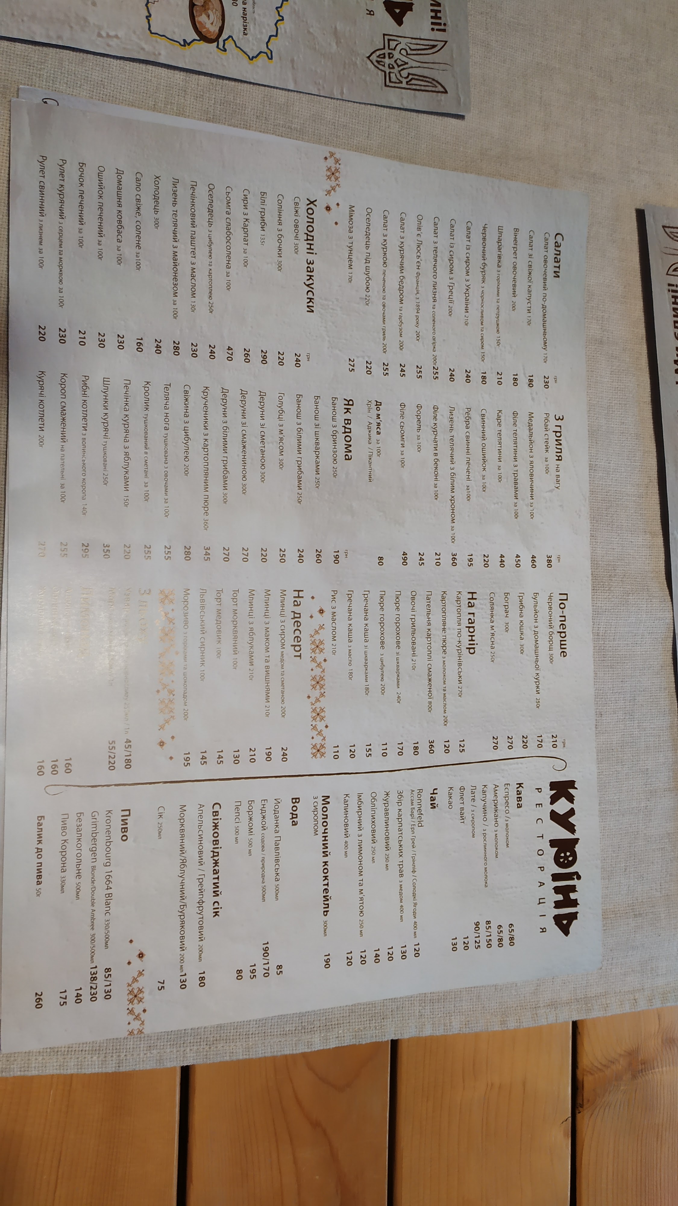 Kurin menu 11