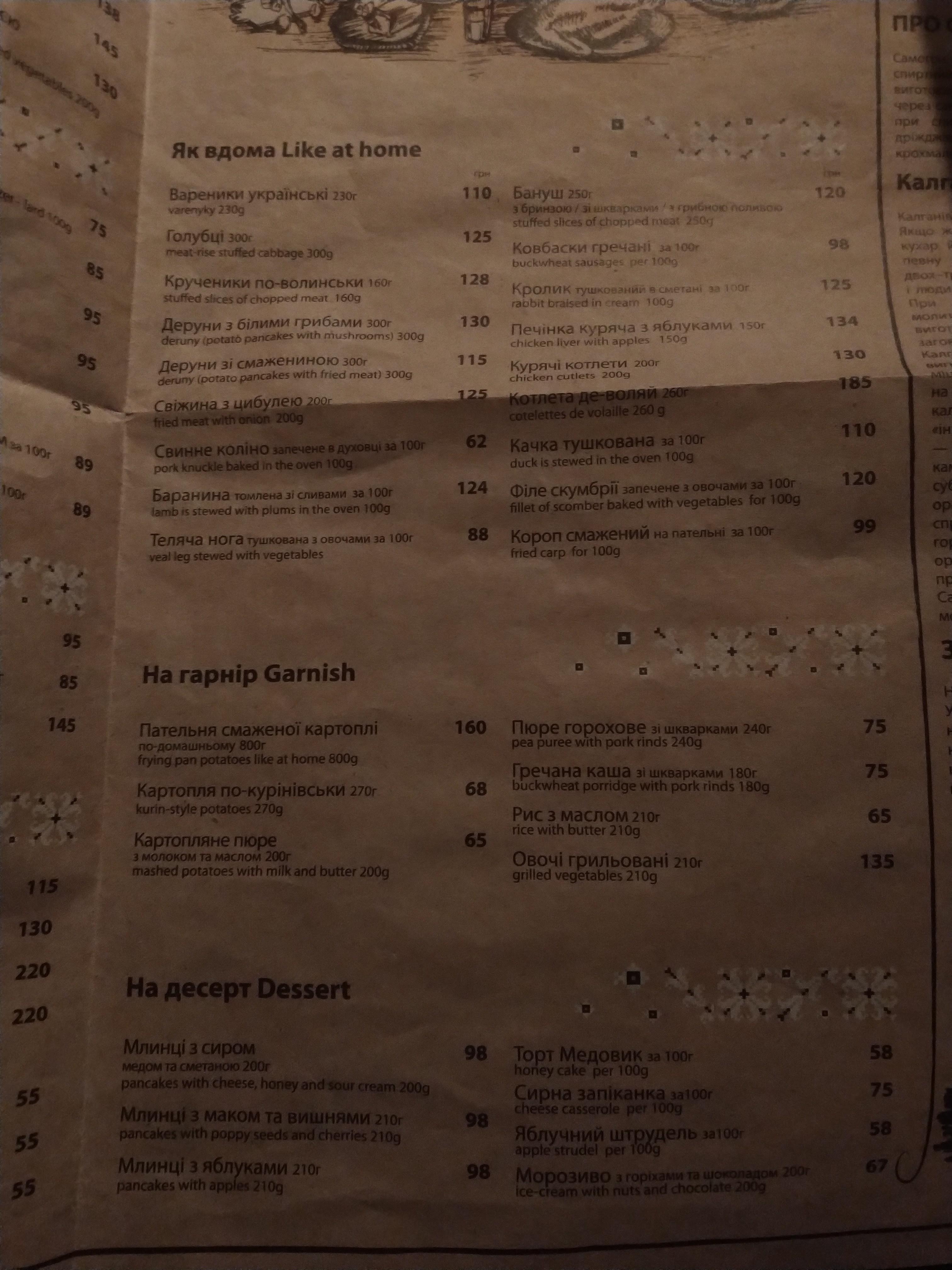 Kurin menu 12
