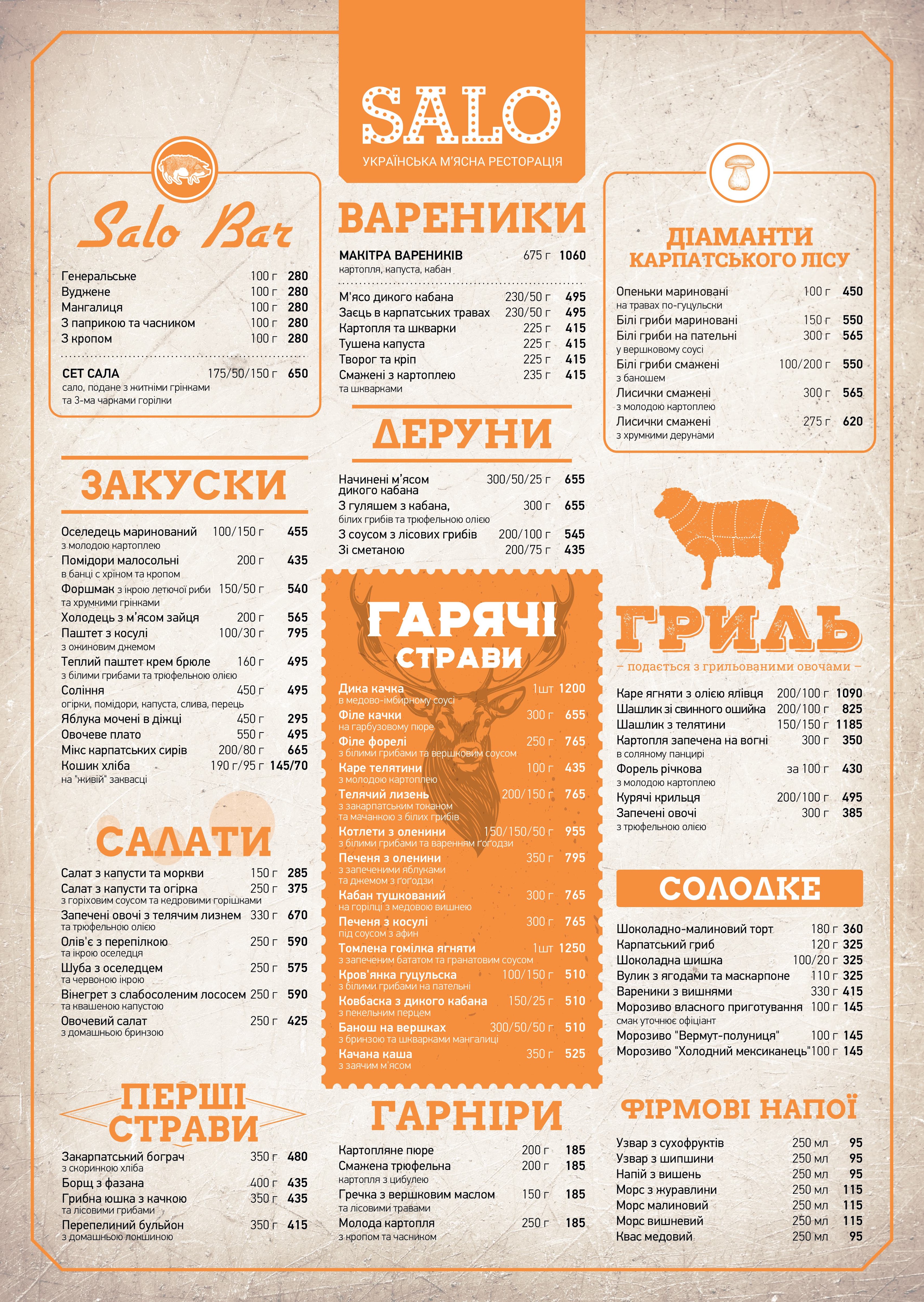 Salo menu 3