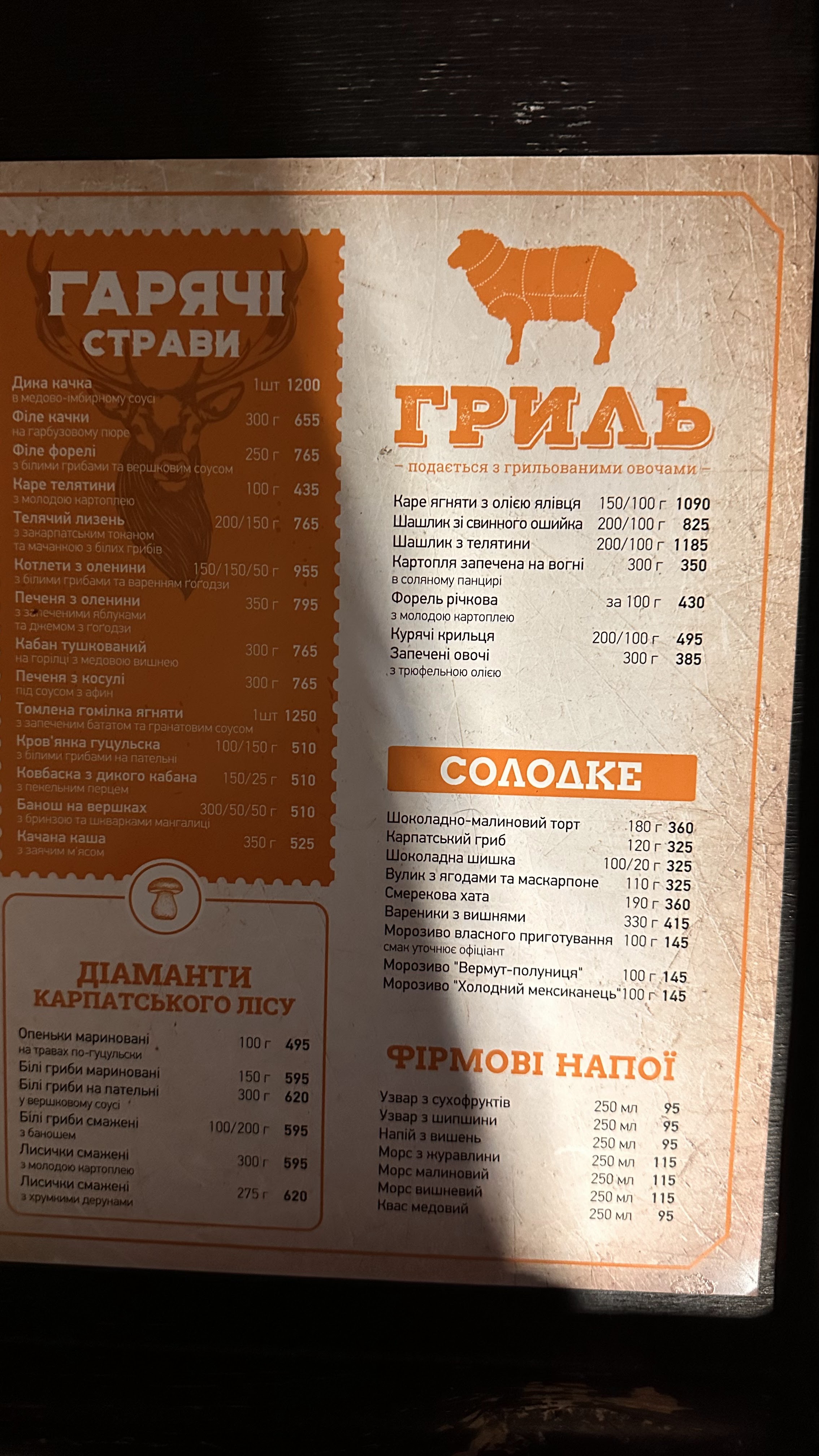 Salo menu 7