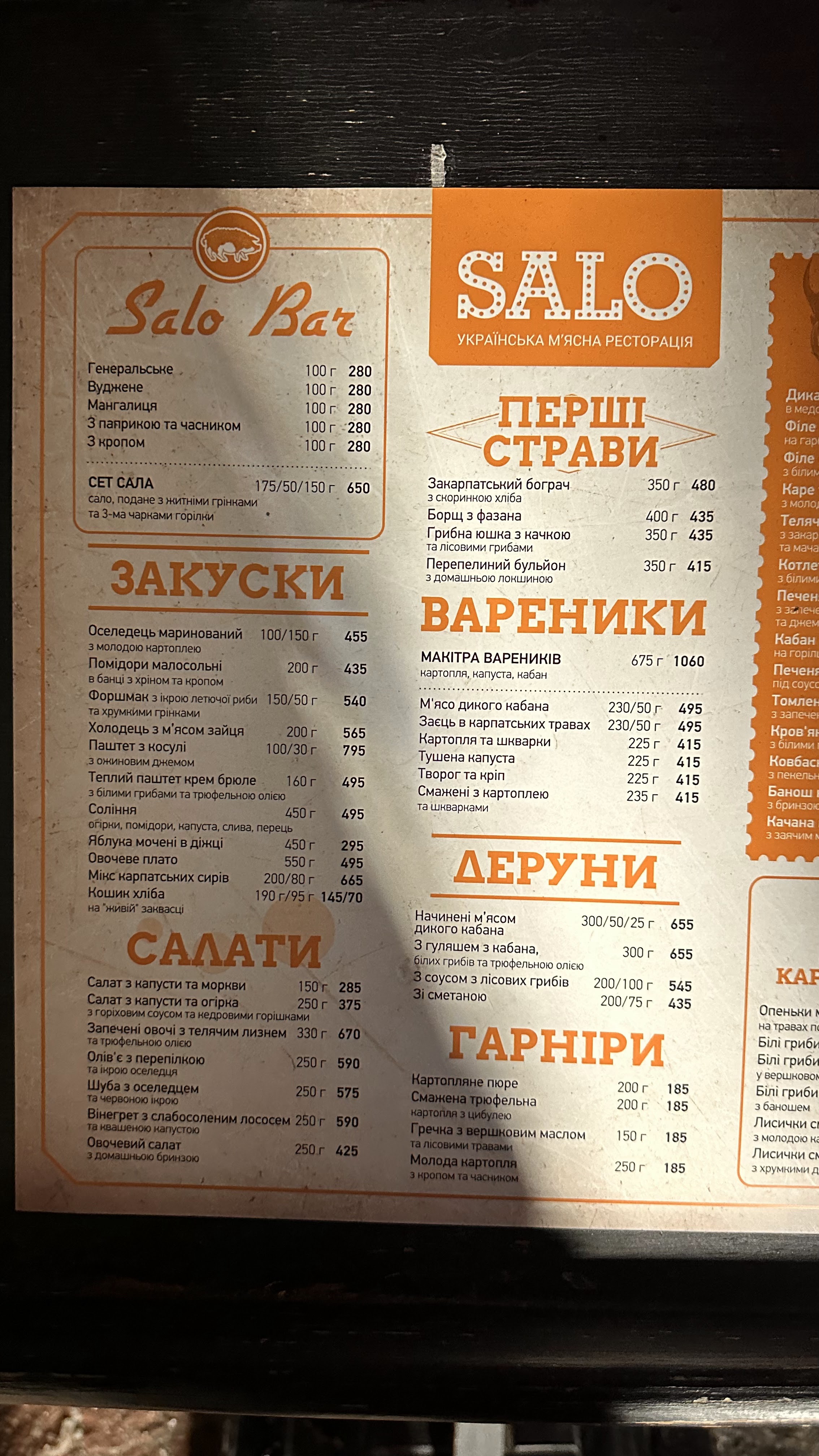 Salo menu 9