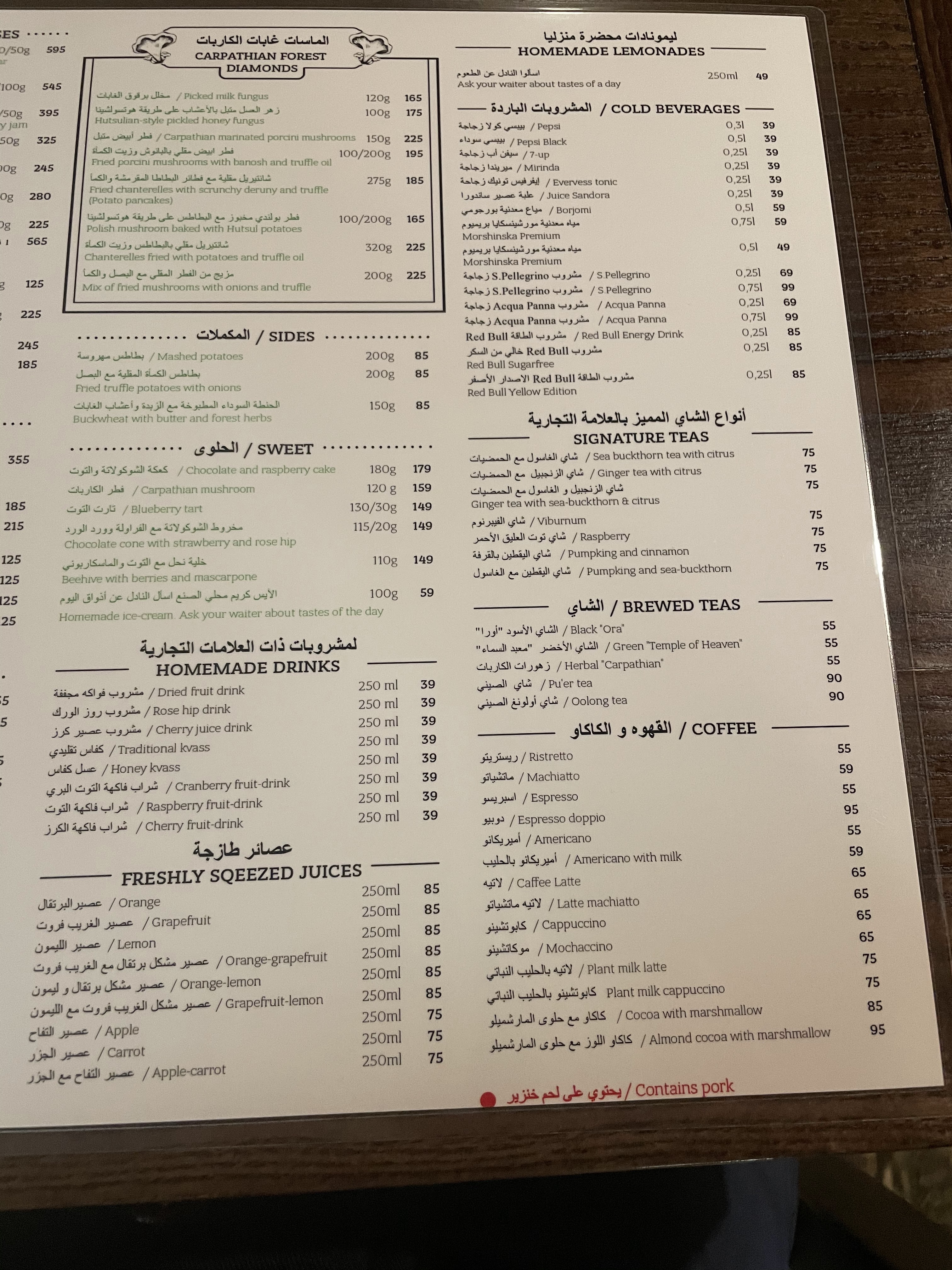 Salo menu 12