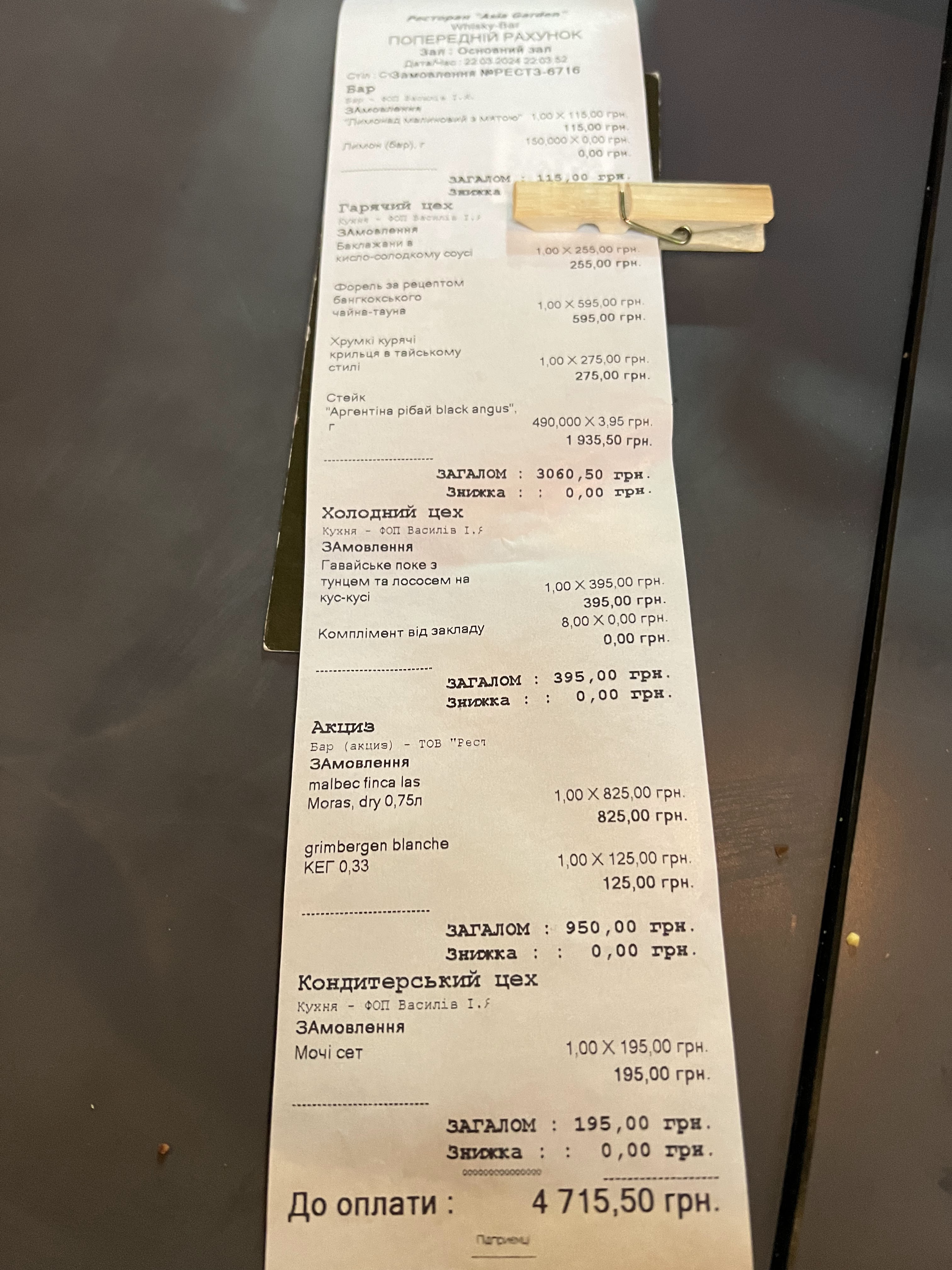 Whisky Bar Bukovel menu 1