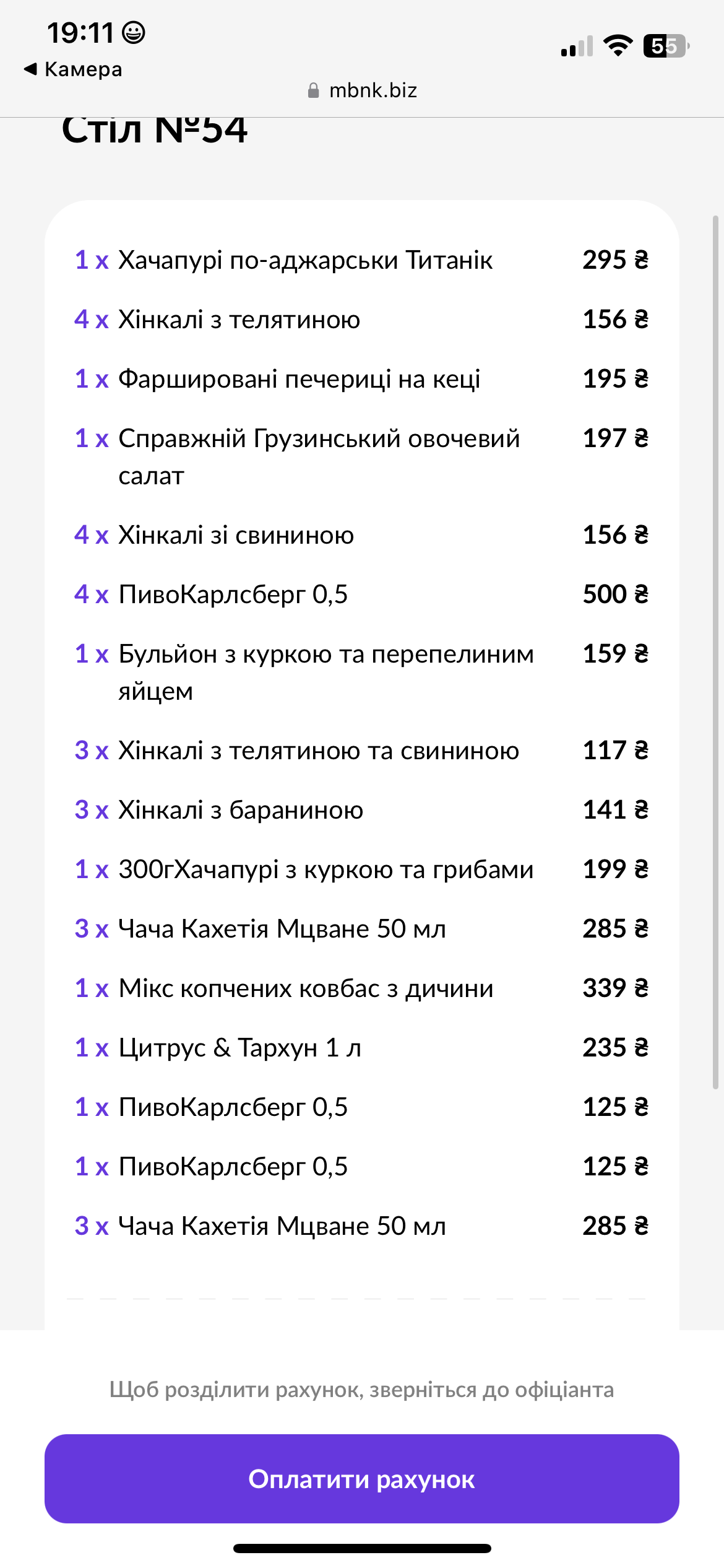 Tbiliso menu 2