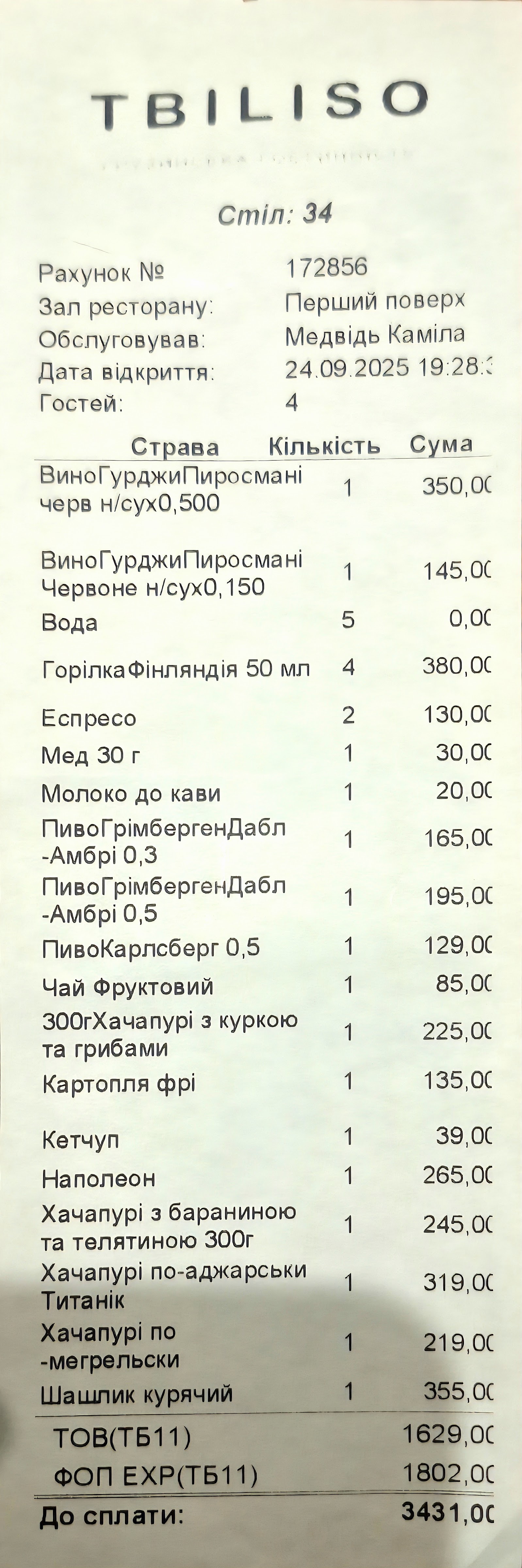 Tbiliso menu 3
