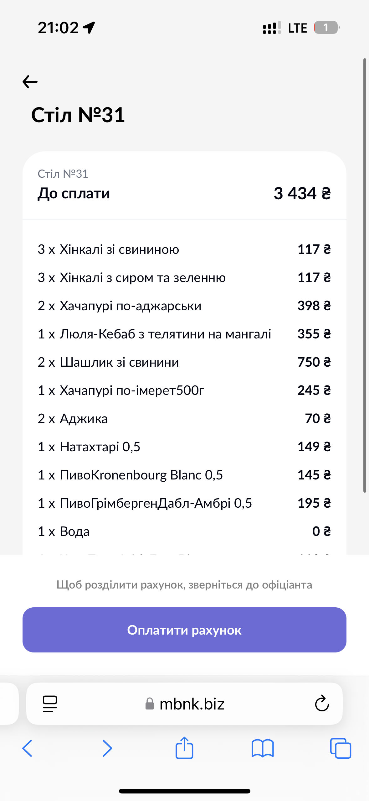 Tbiliso menu 4
