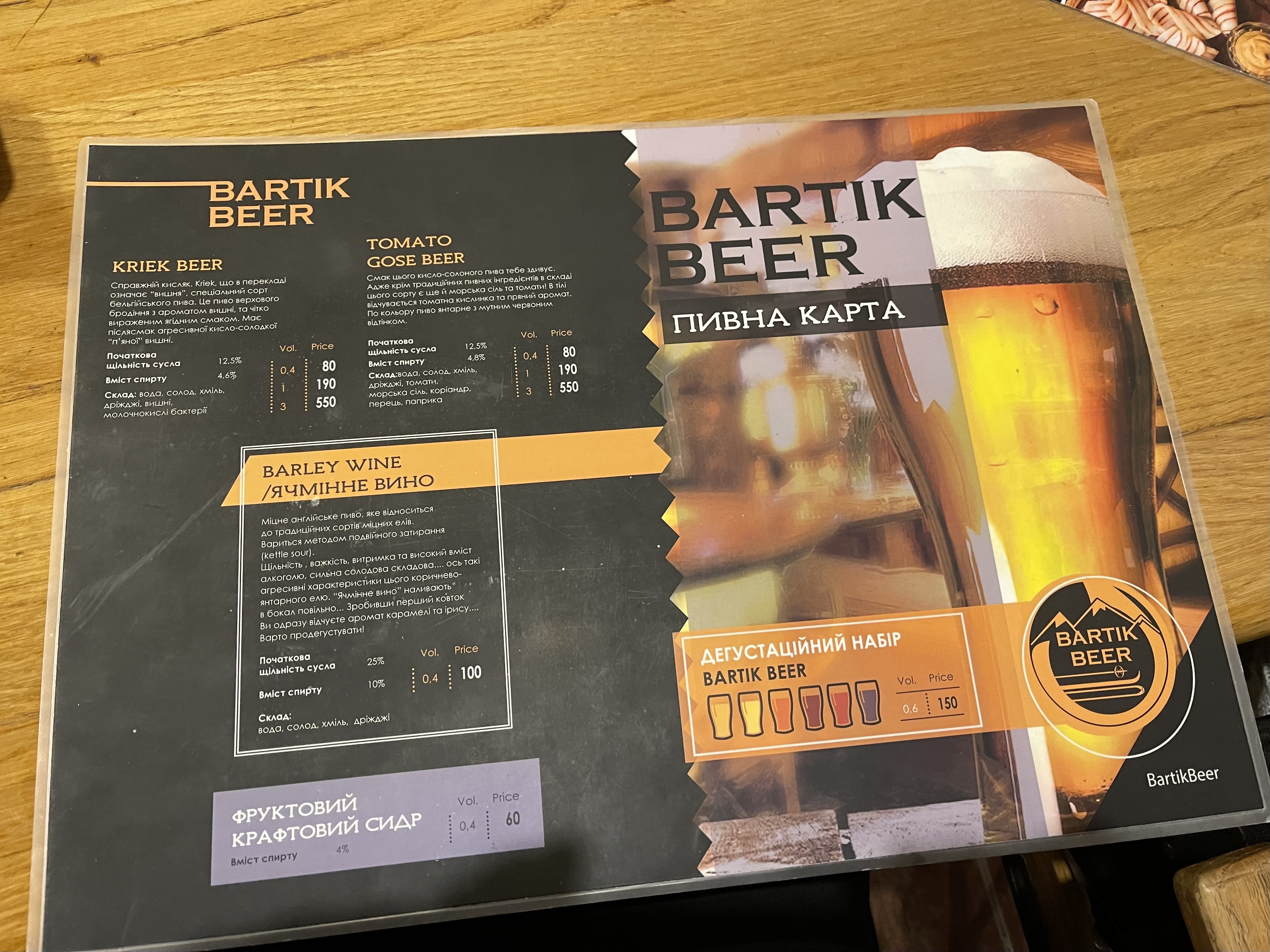 Bartik Brewpub menu 8