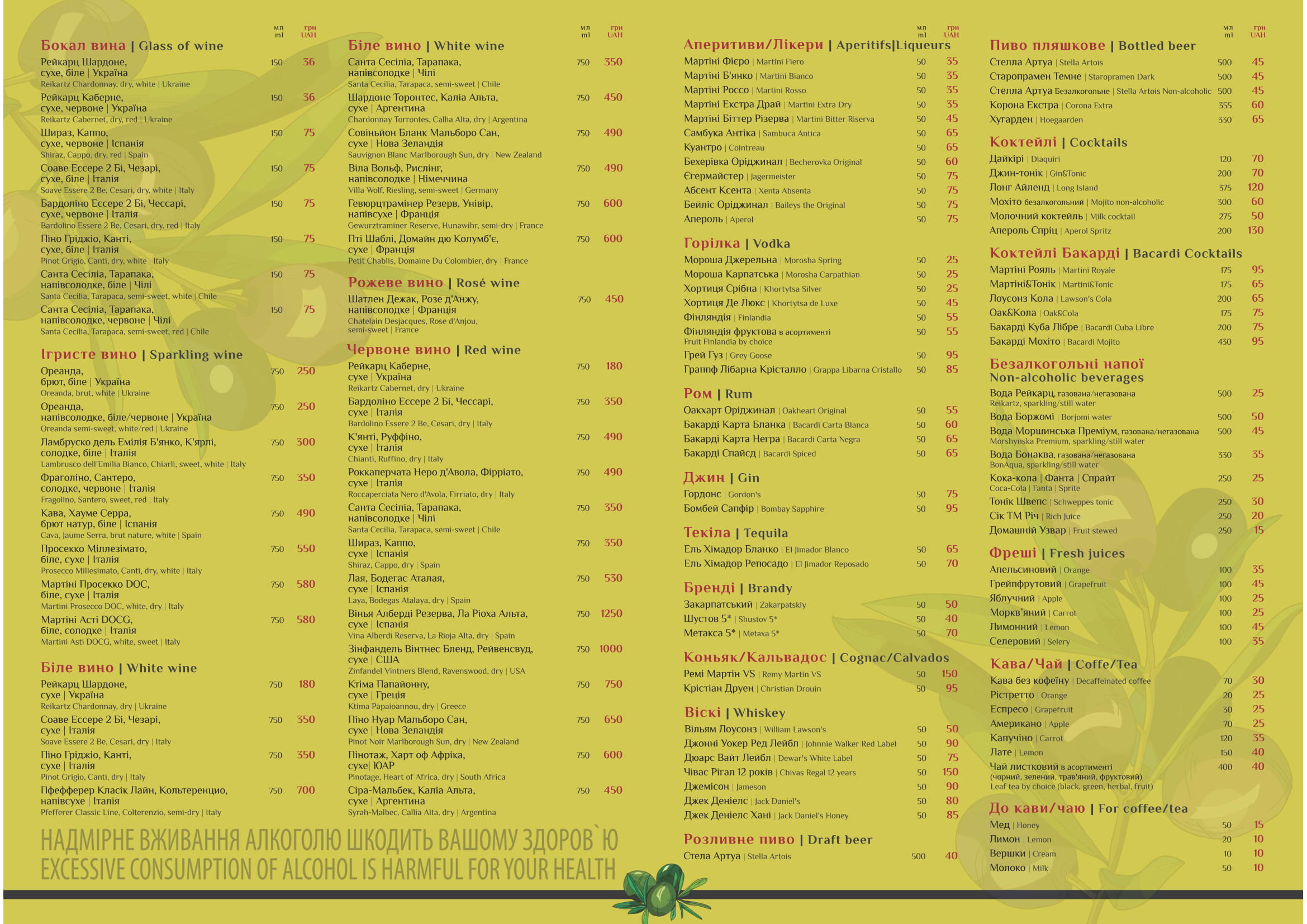 Primavera menu 2