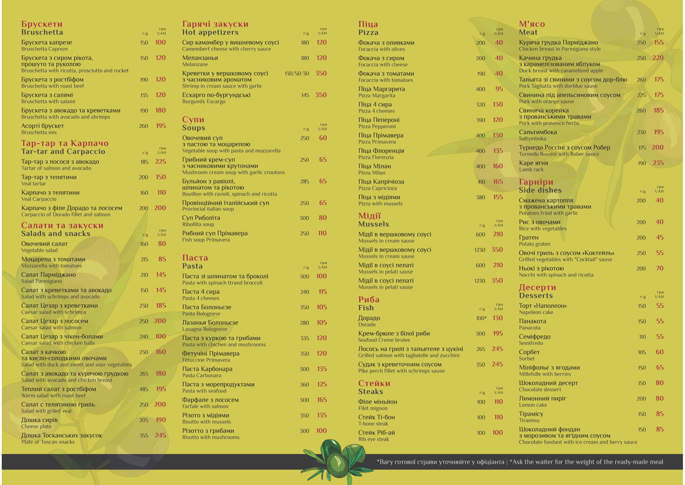Primavera menu 3