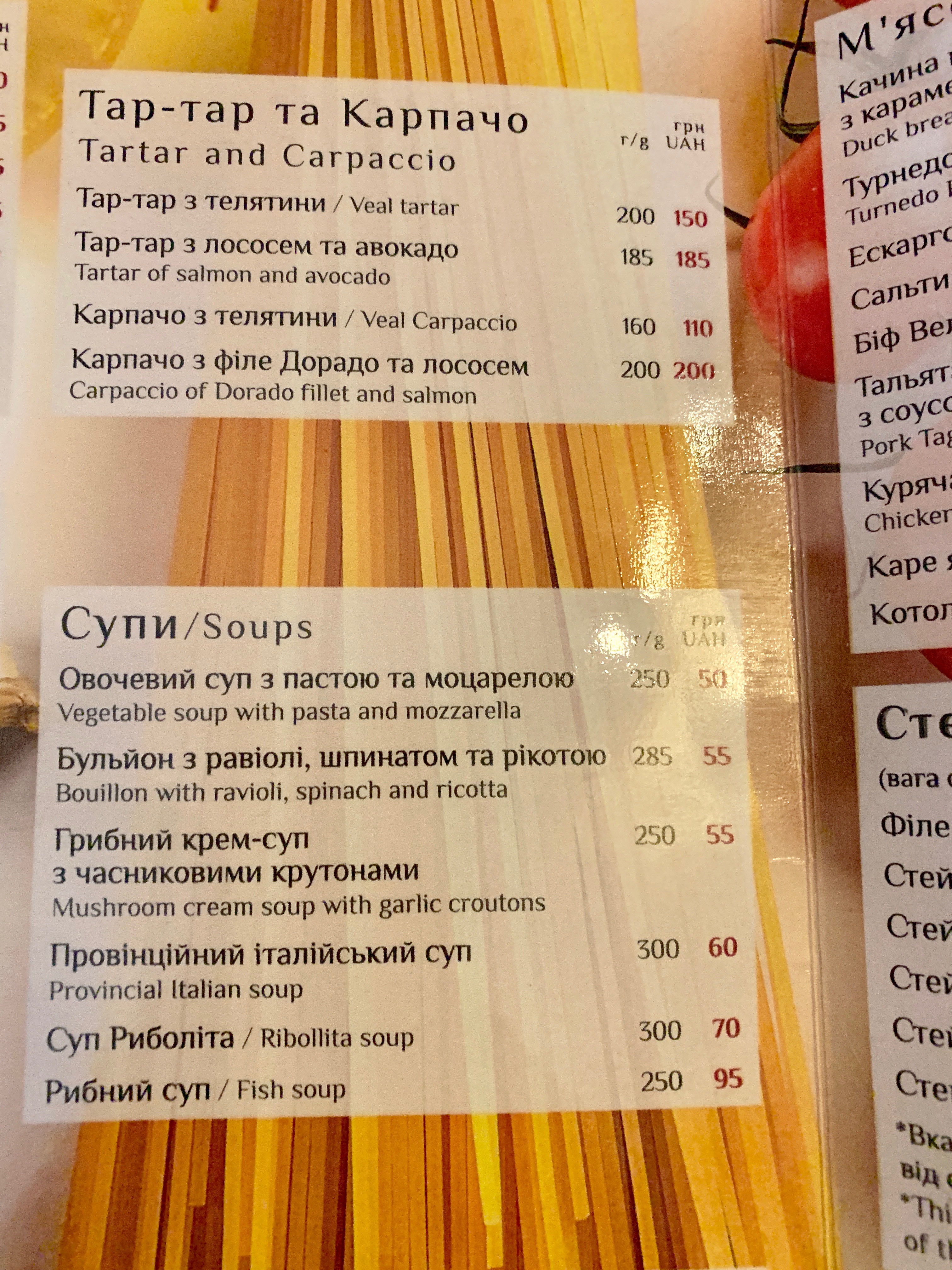 Primavera menu 11
