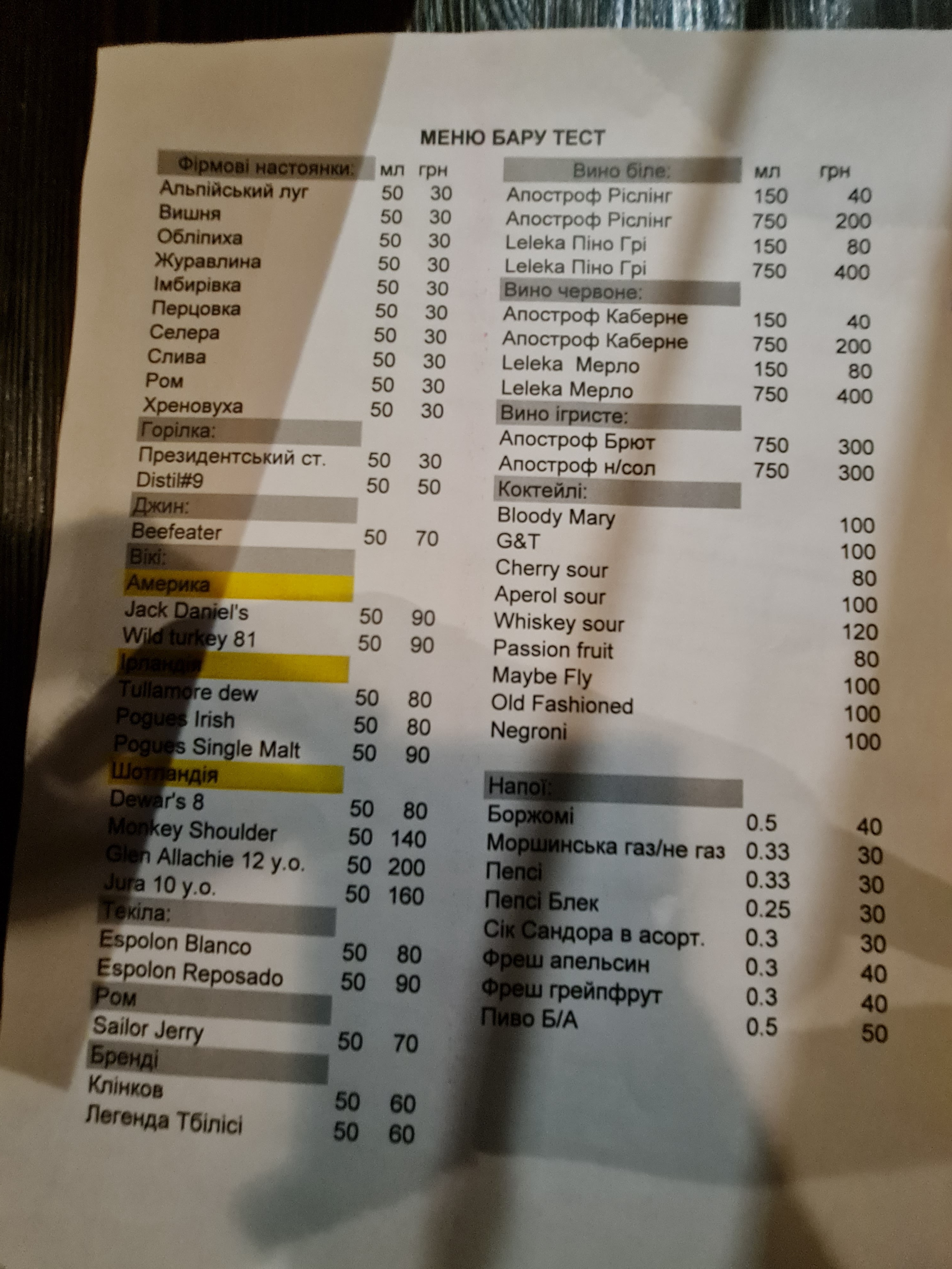Schultz Pub menu 2