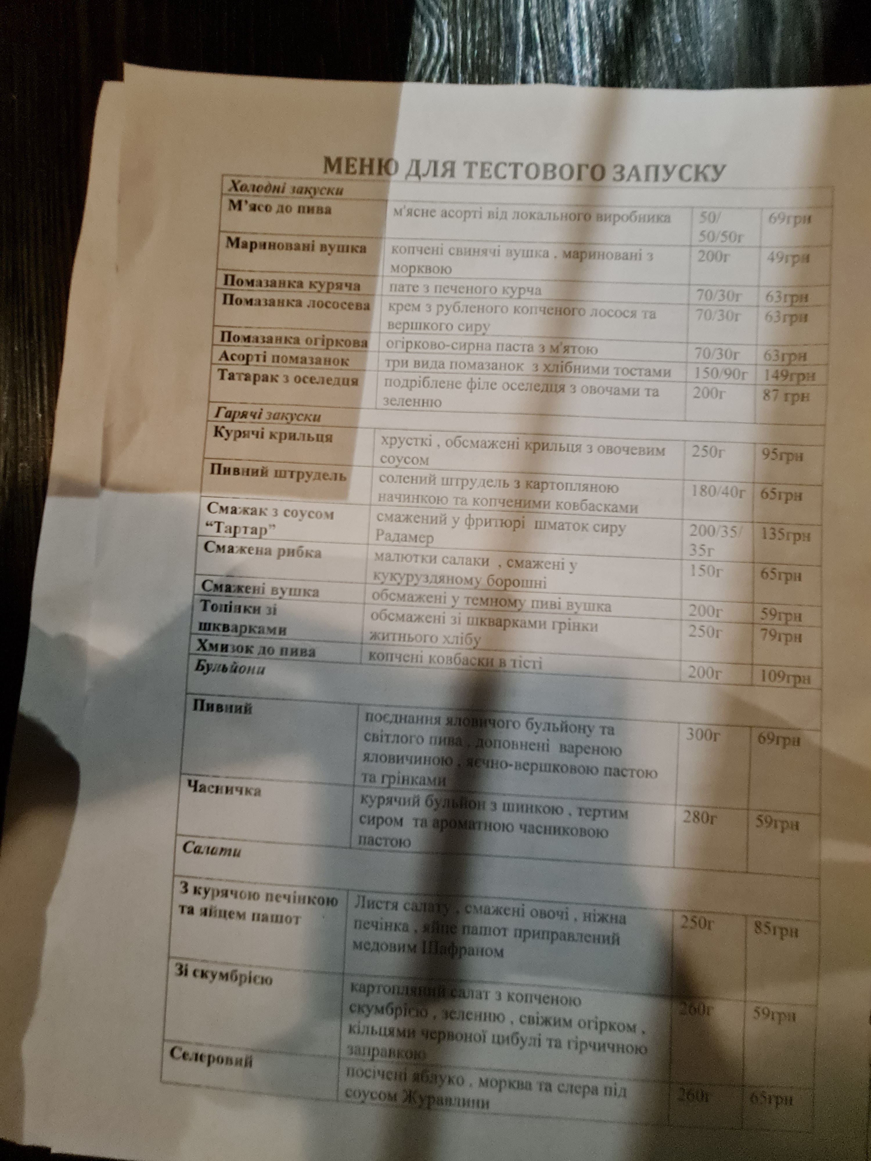 Schultz Pub menu 3