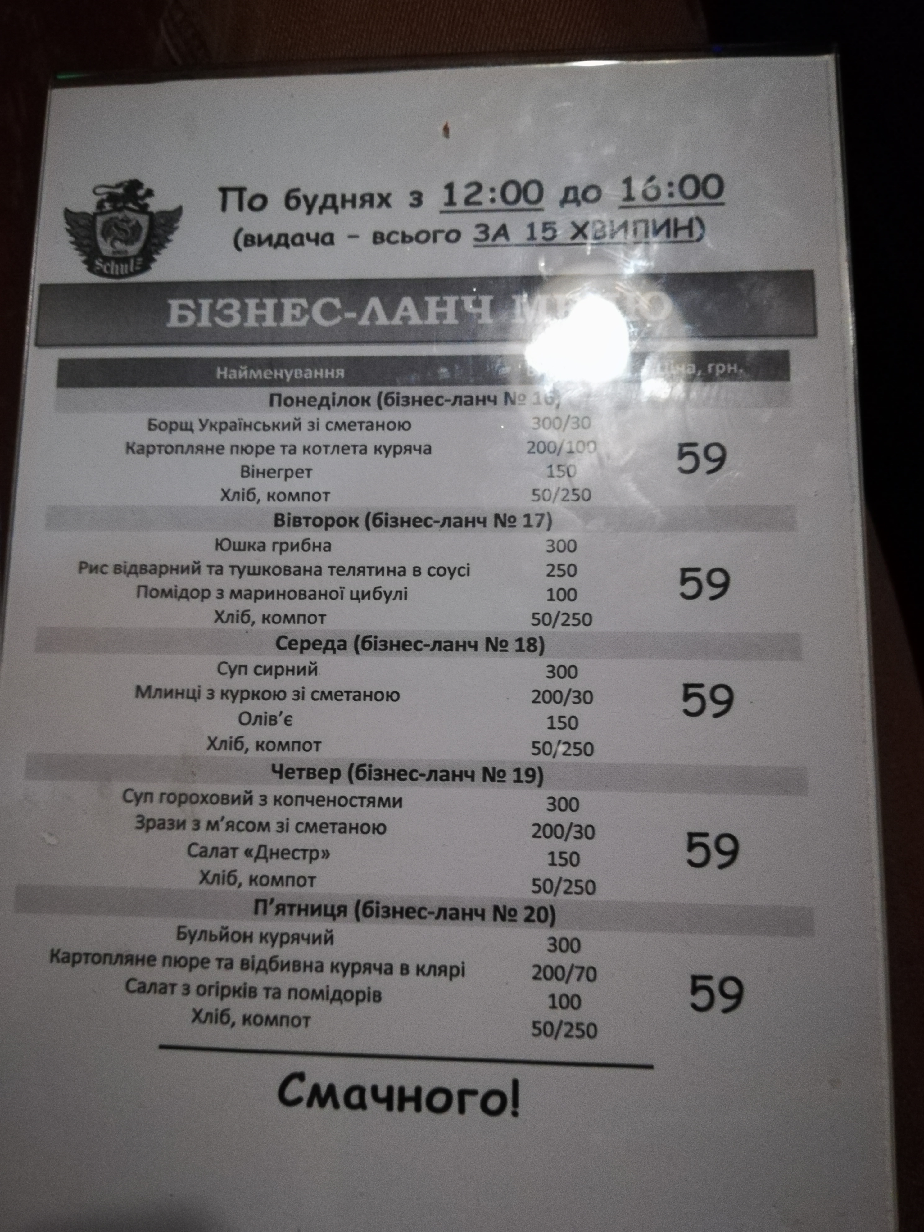 Schultz Pub menu 5