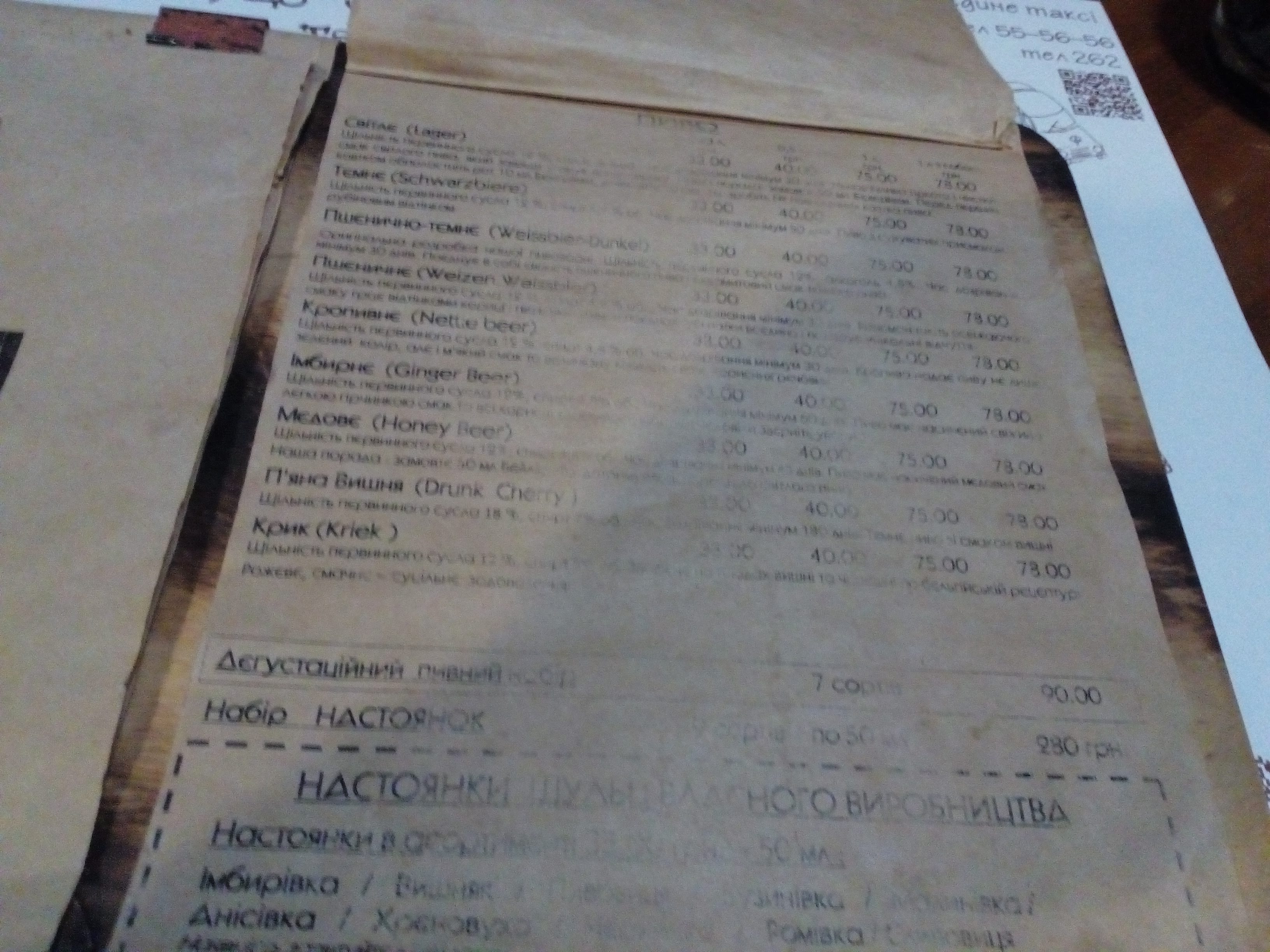 Schultz Pub menu 7