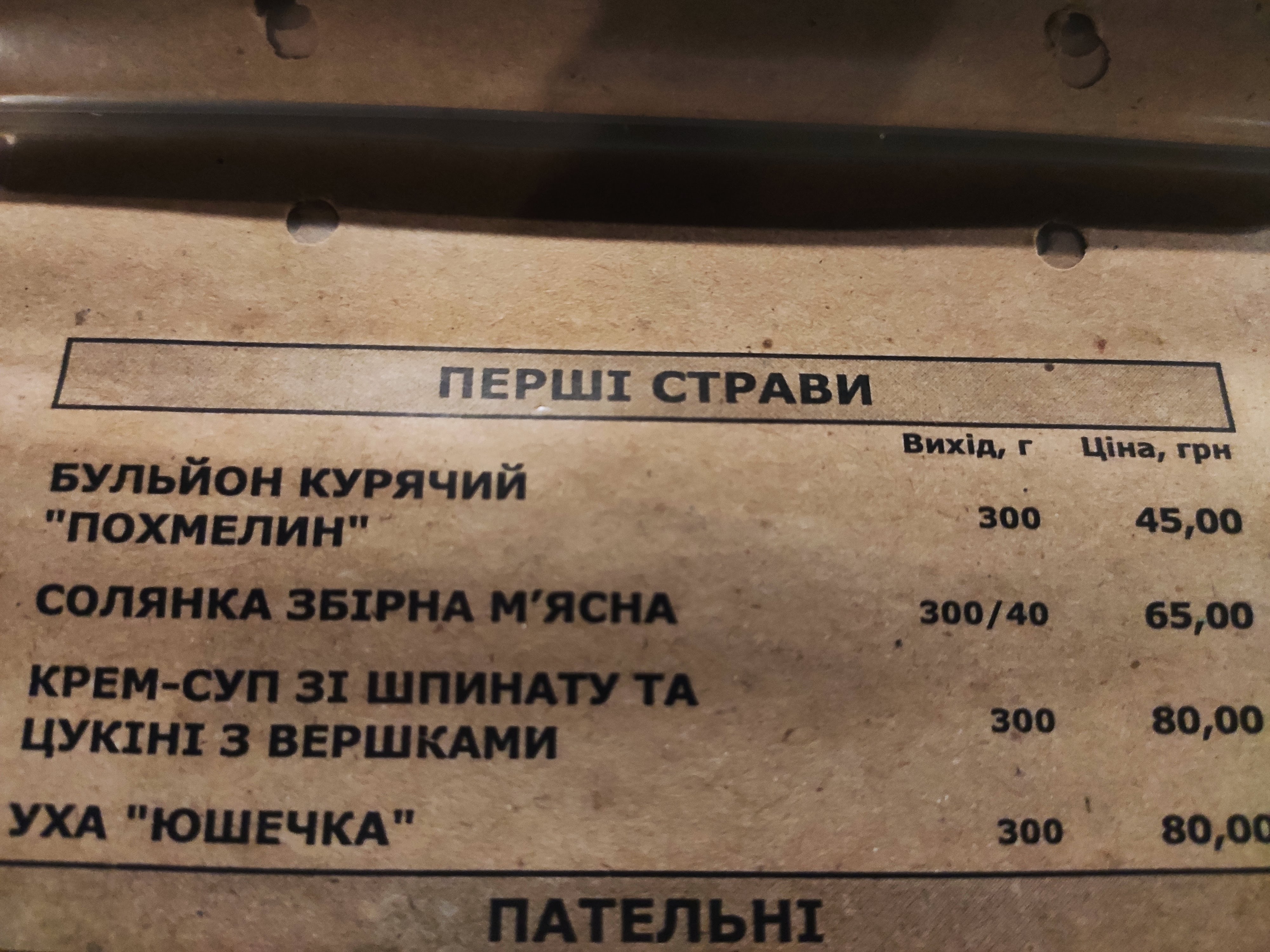 Schultz Pub menu 10
