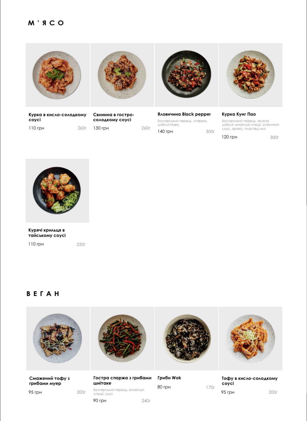 Ресторан Banyan menu 1