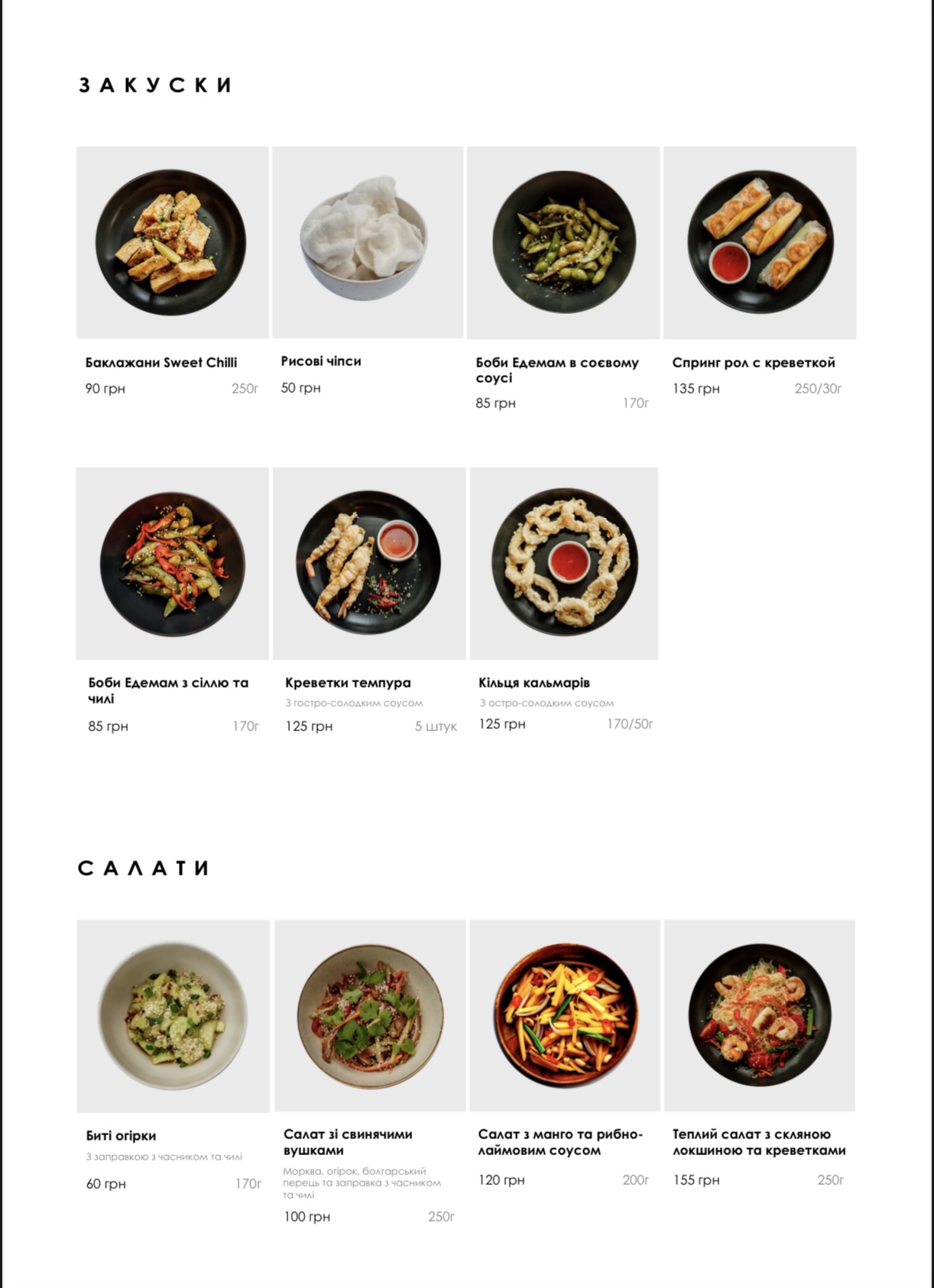 Ресторан Banyan menu 2