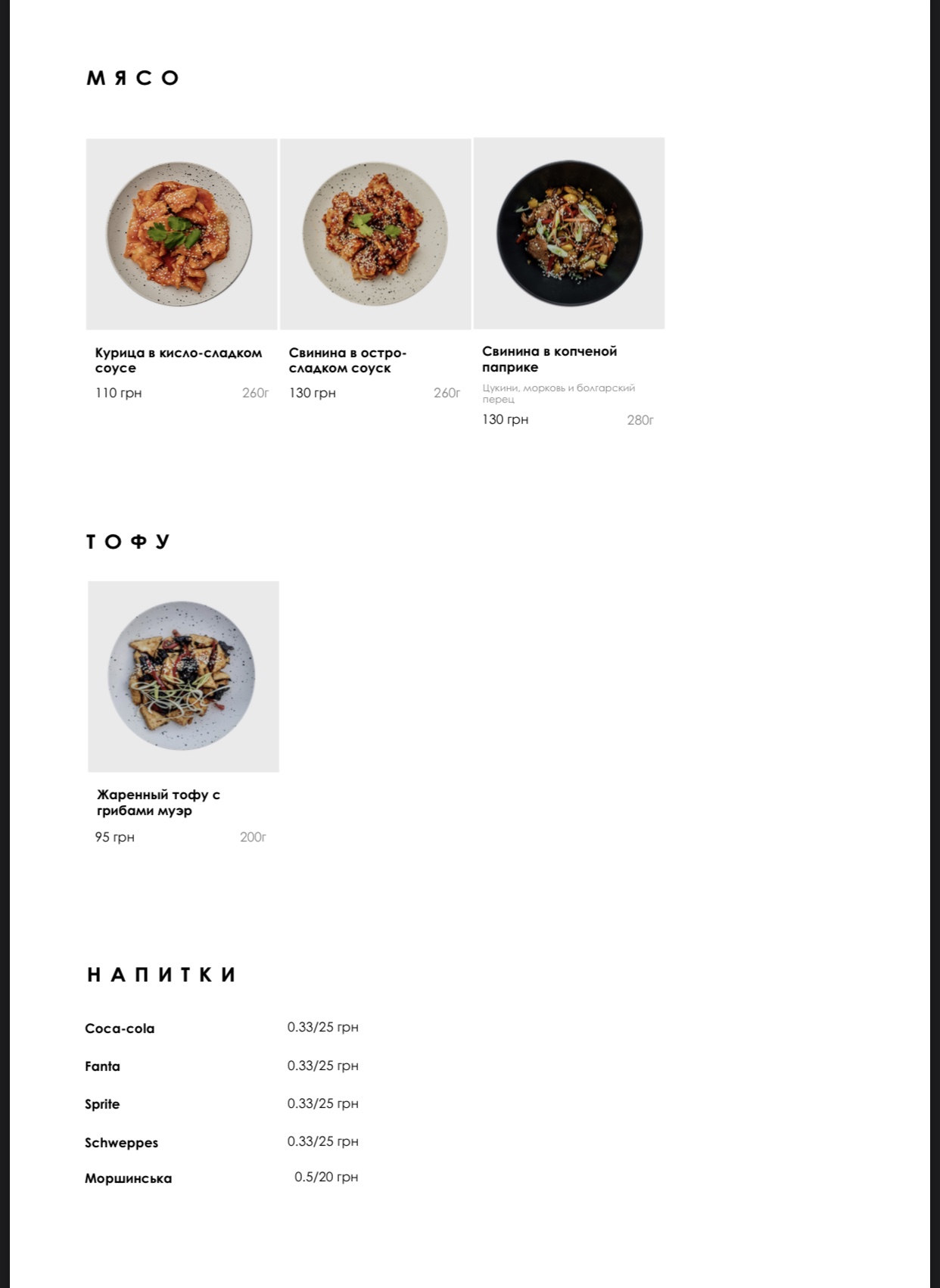 Ресторан Banyan menu 4