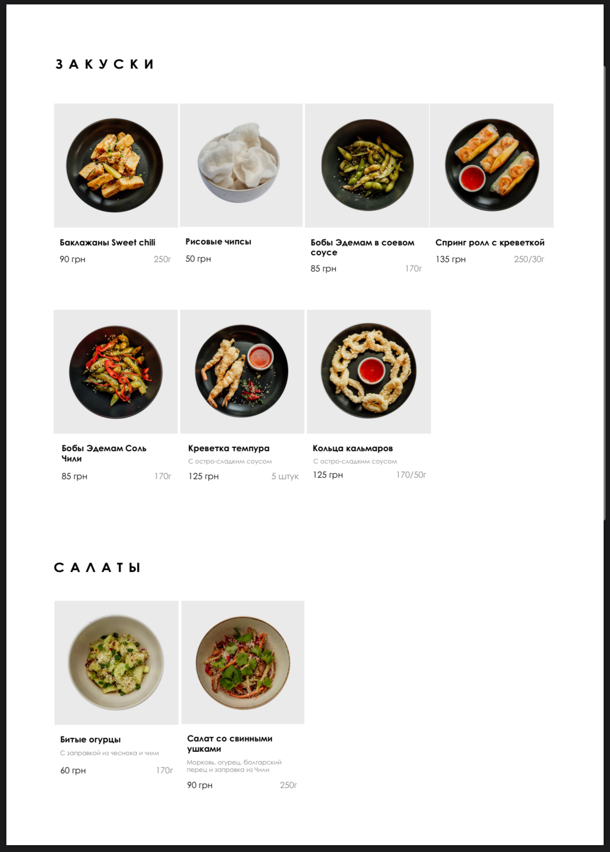 Ресторан Banyan menu 5