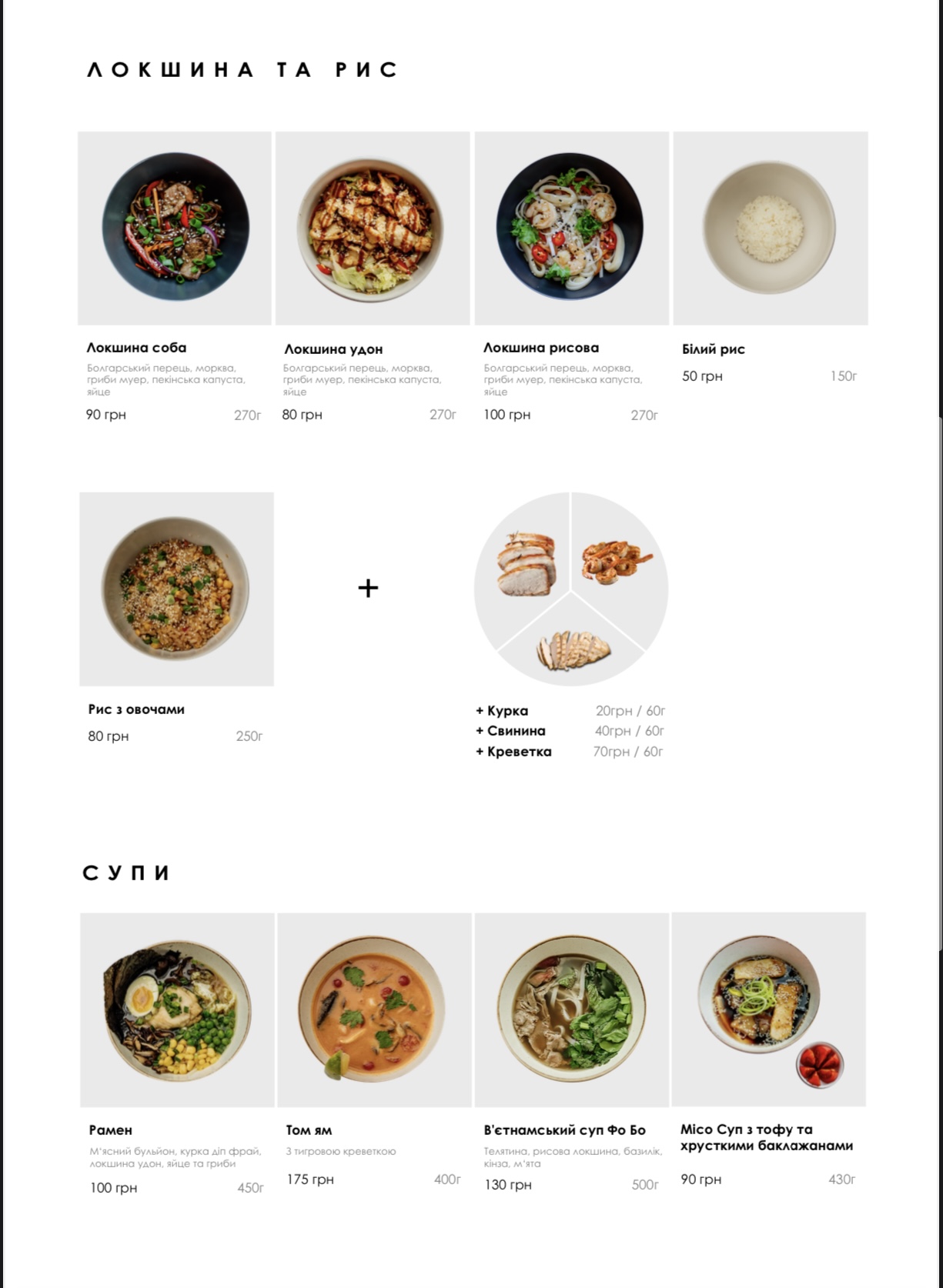 Ресторан Banyan menu 6