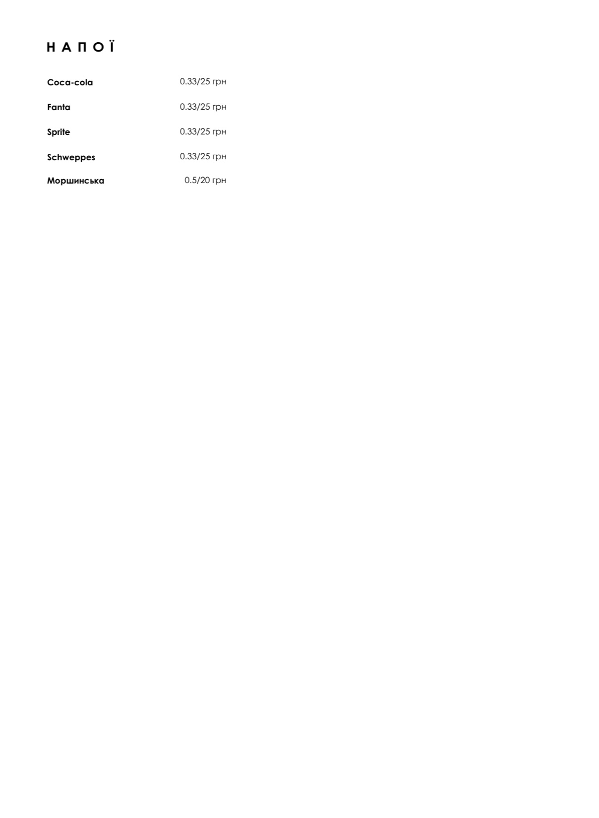 Ресторан Banyan menu 7