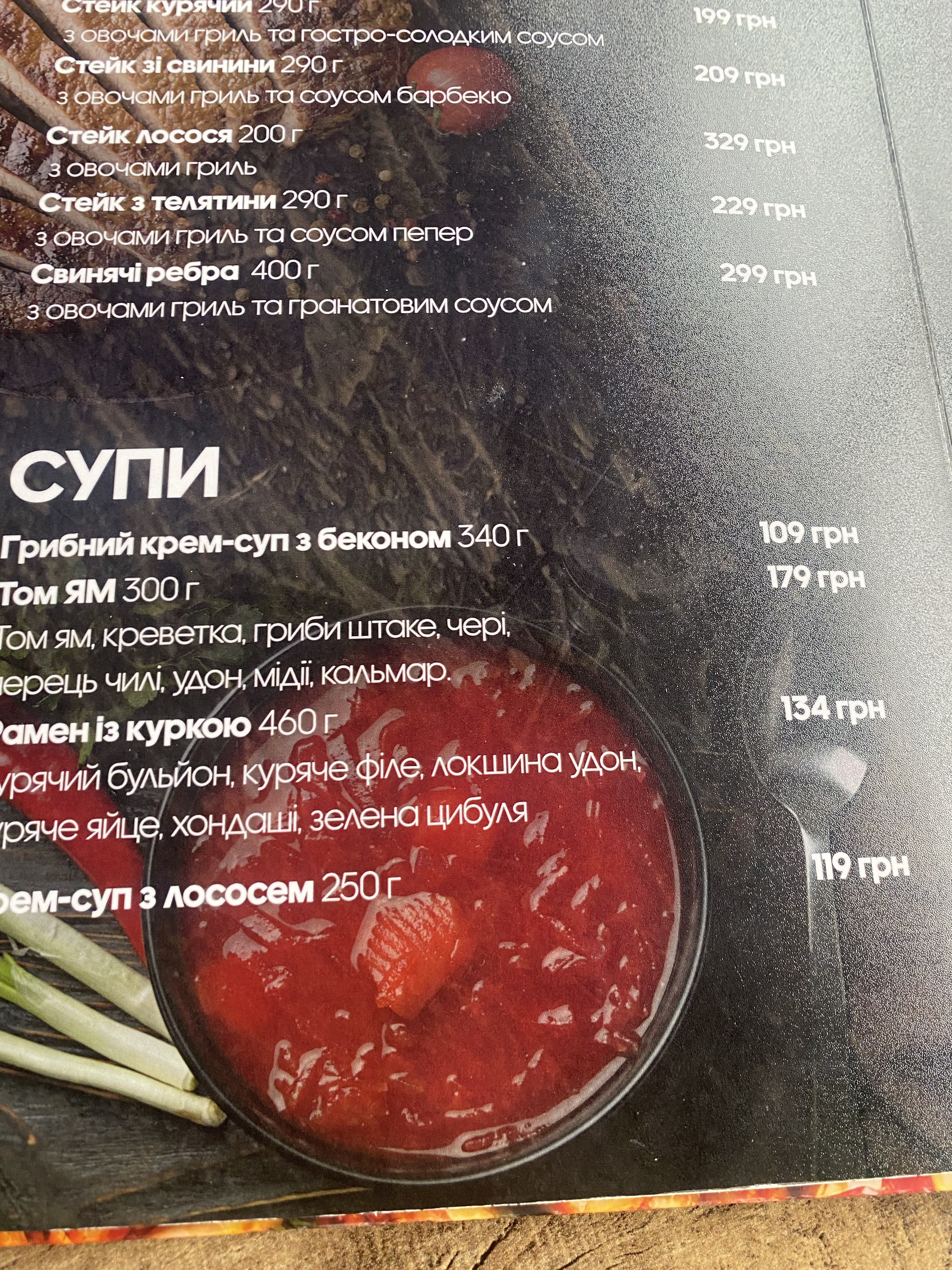 PapaJoe menu 1