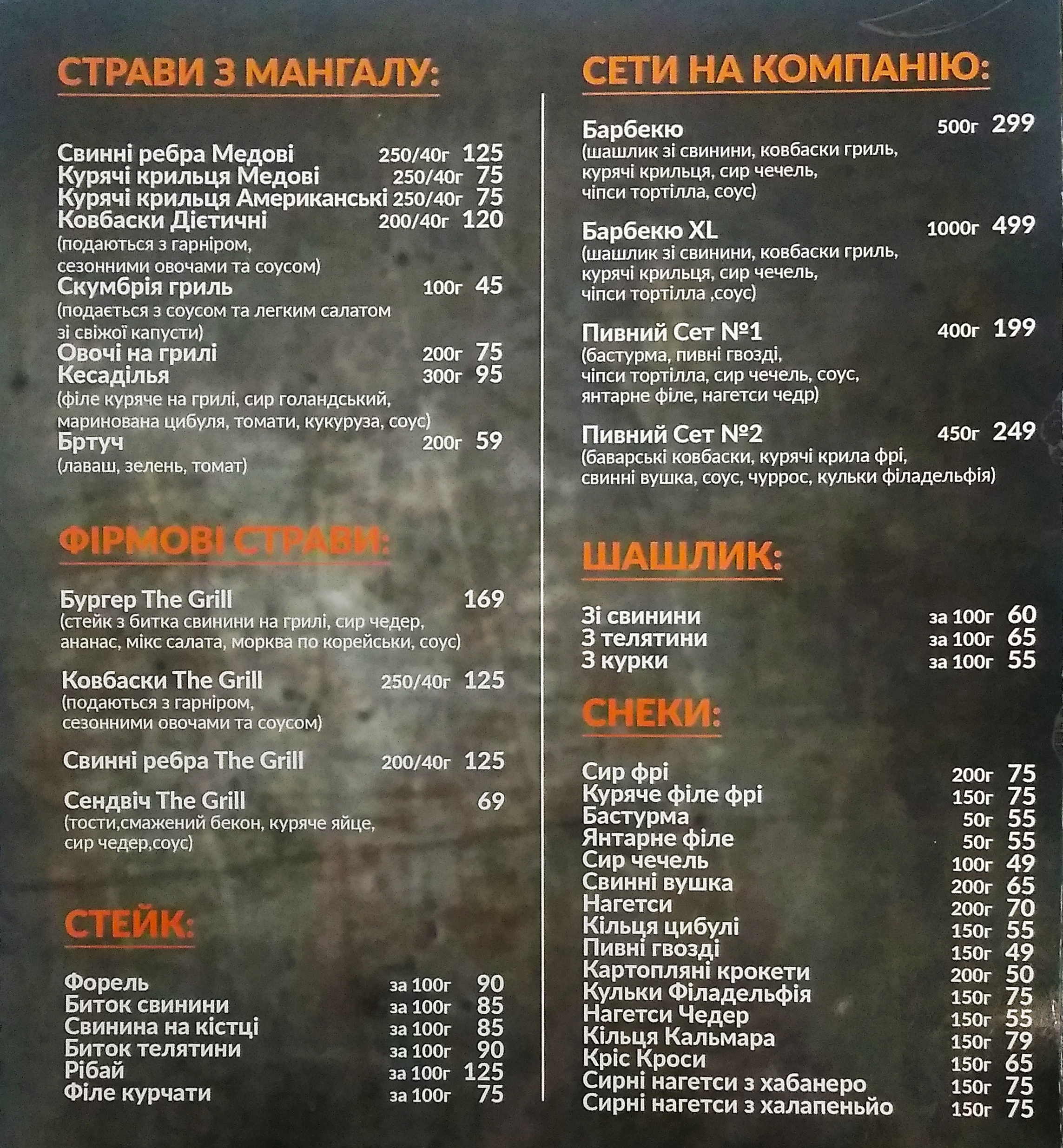 The Grill menu 1