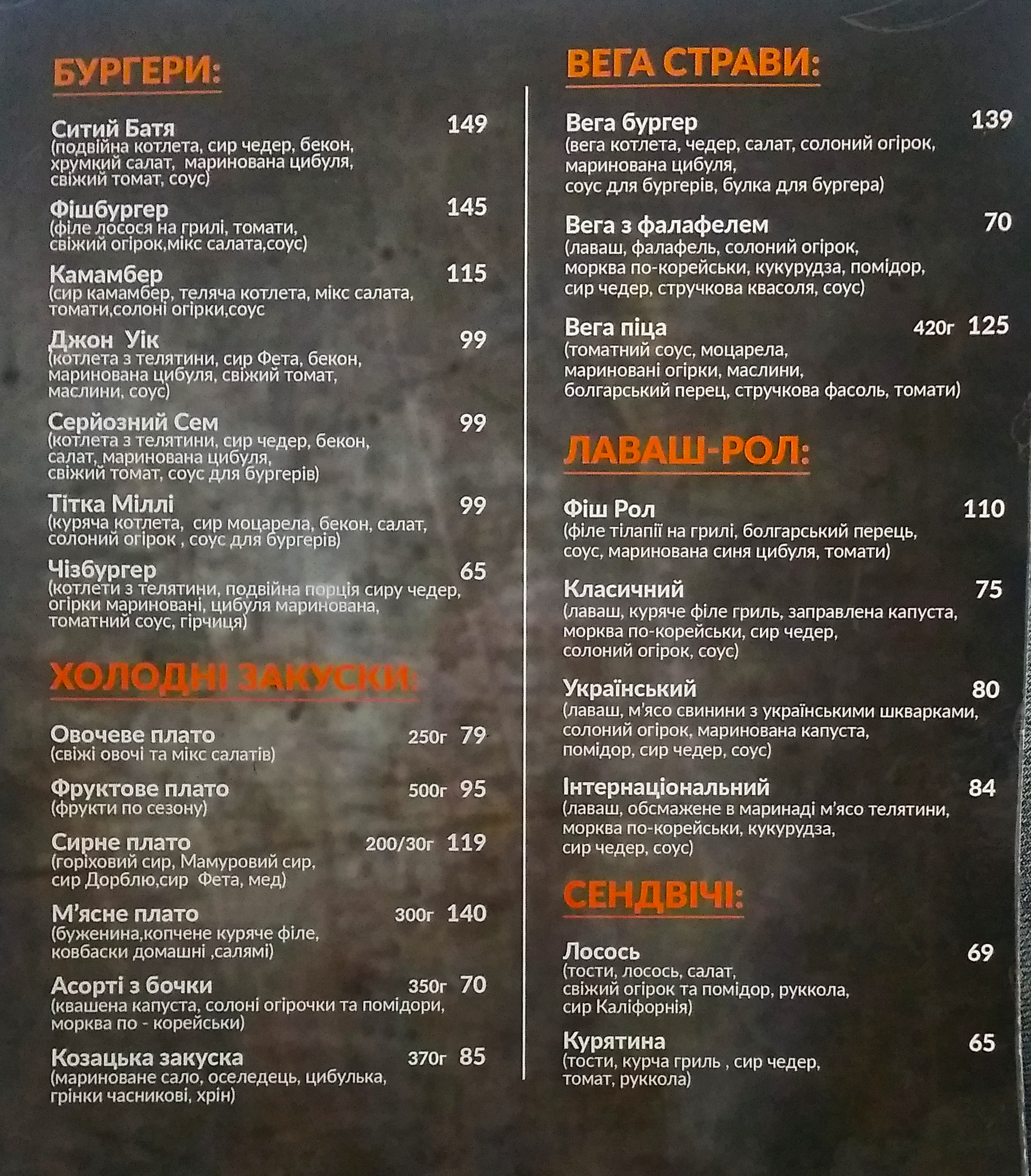 The Grill menu 2