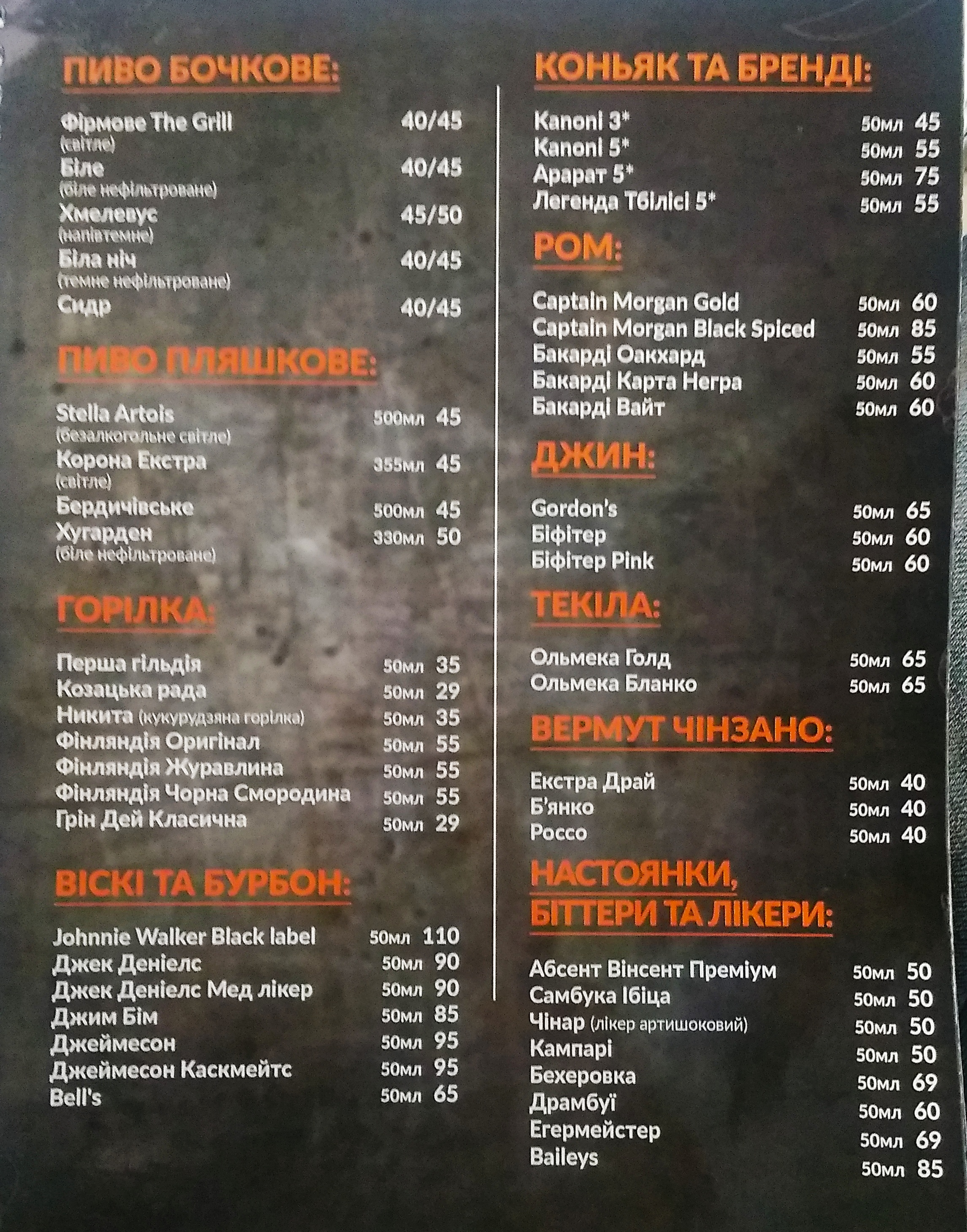 The Grill menu 4