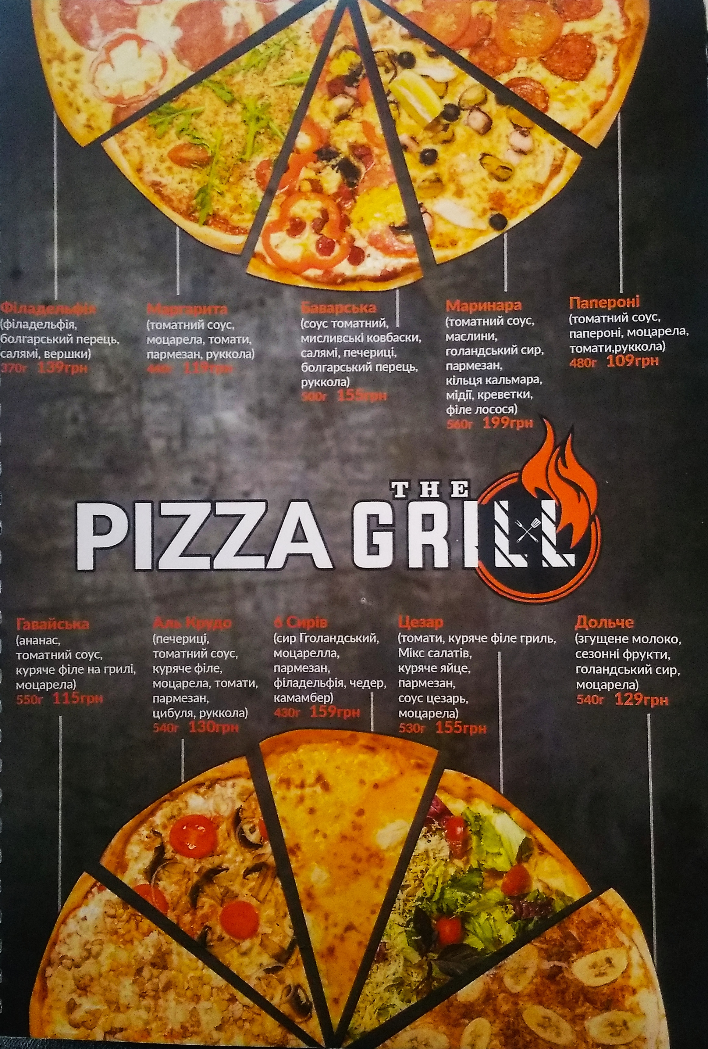The Grill menu 5