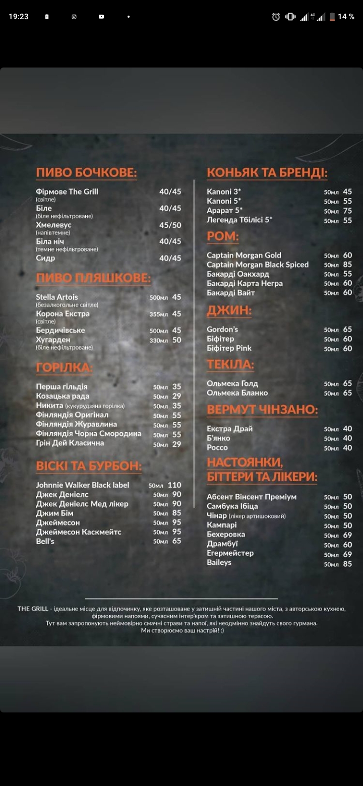 The Grill menu 6