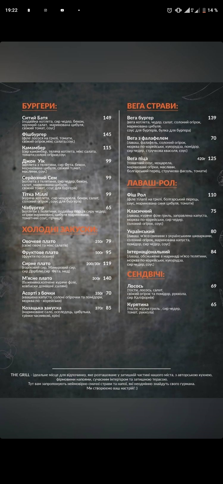 The Grill menu 8