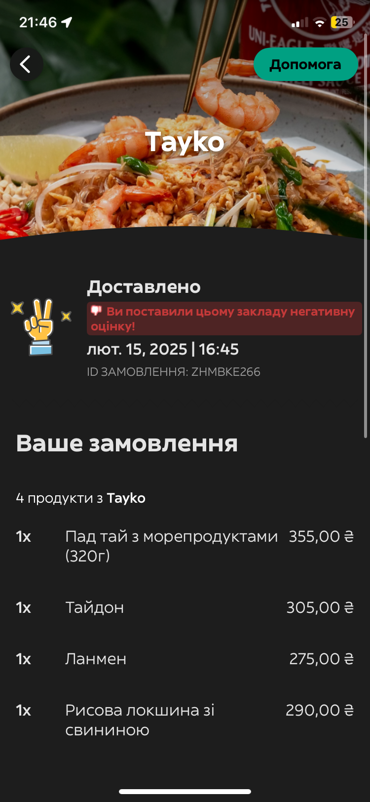 Tayko - Aziat·sʹka Kukhnya Tayko - Panaziysʹka Kukhnya menu 1