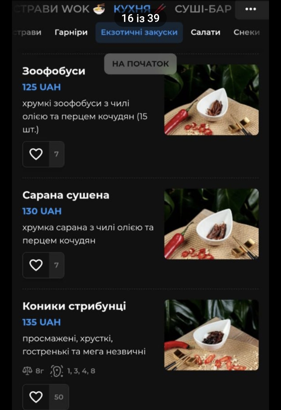 Tayko - Aziat·sʹka Kukhnya Tayko - Panaziysʹka Kukhnya menu 2
