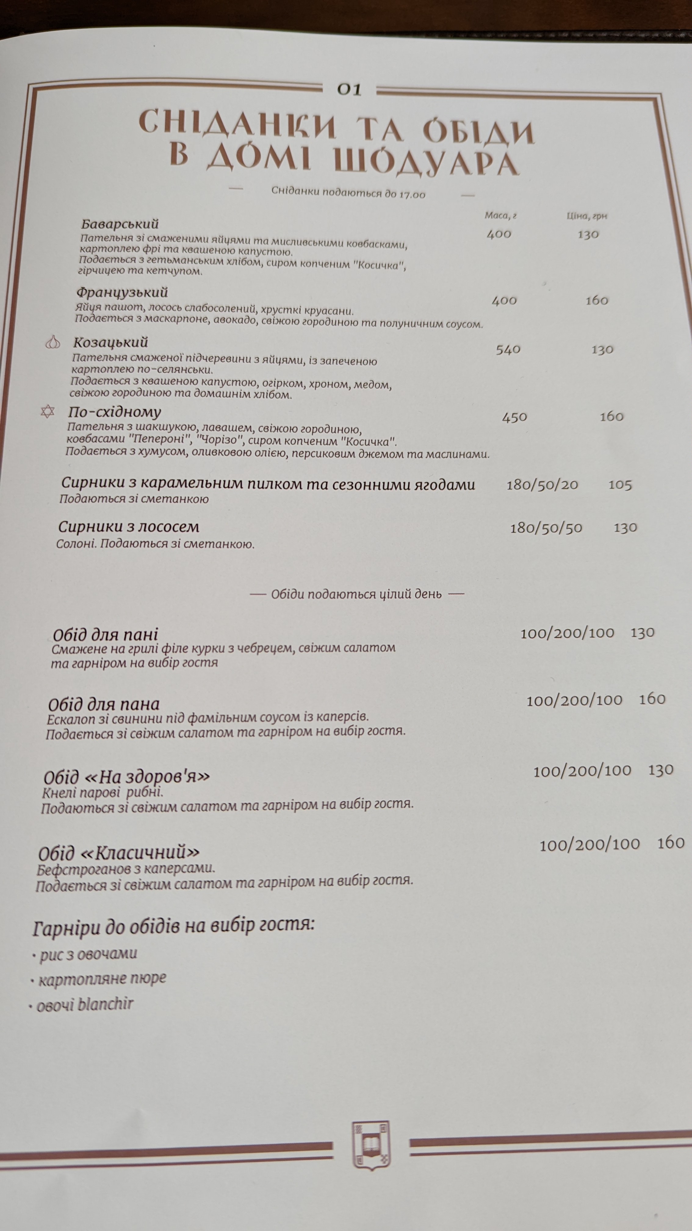 Familiya menu 2