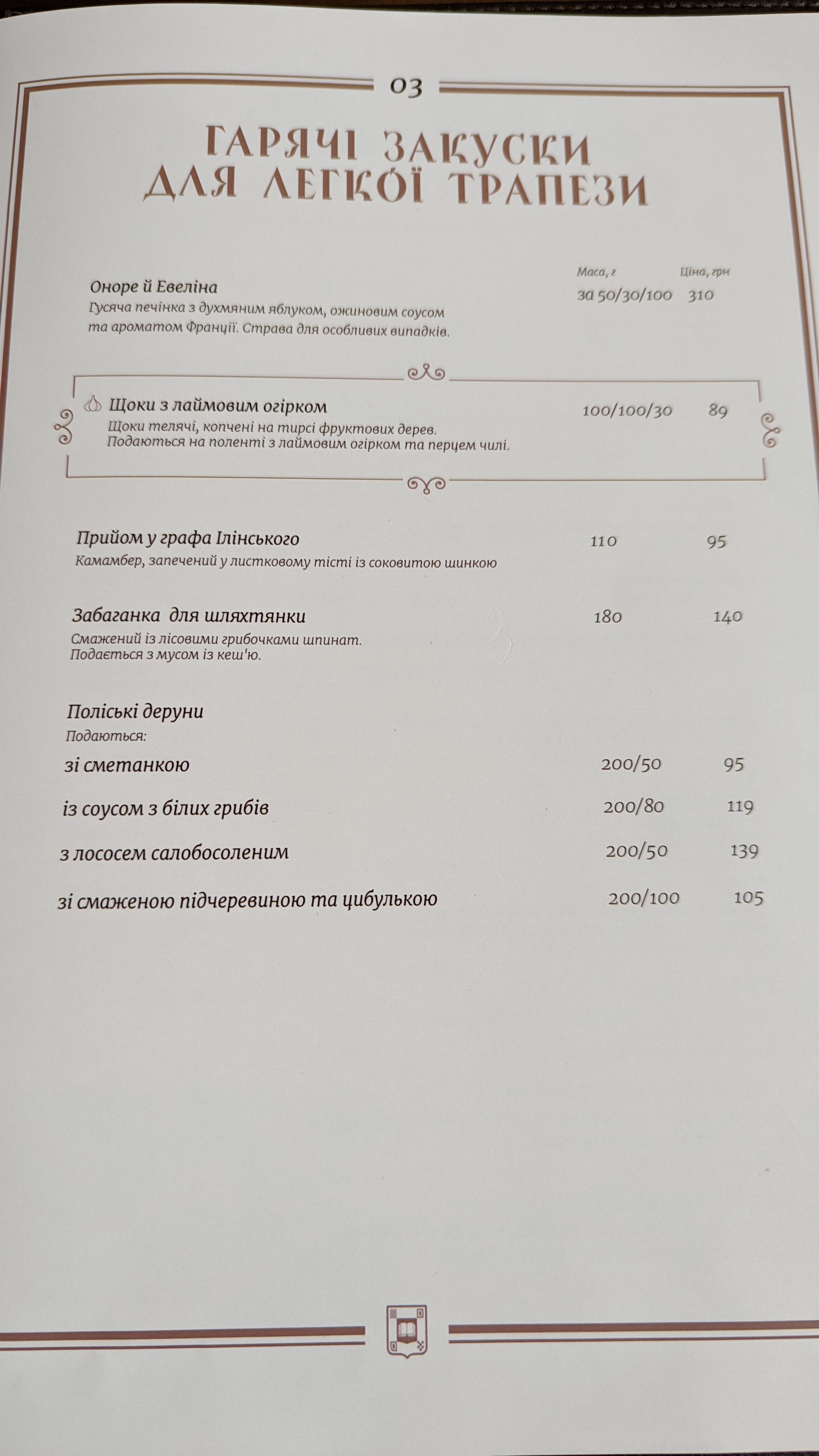 Familiya menu 3