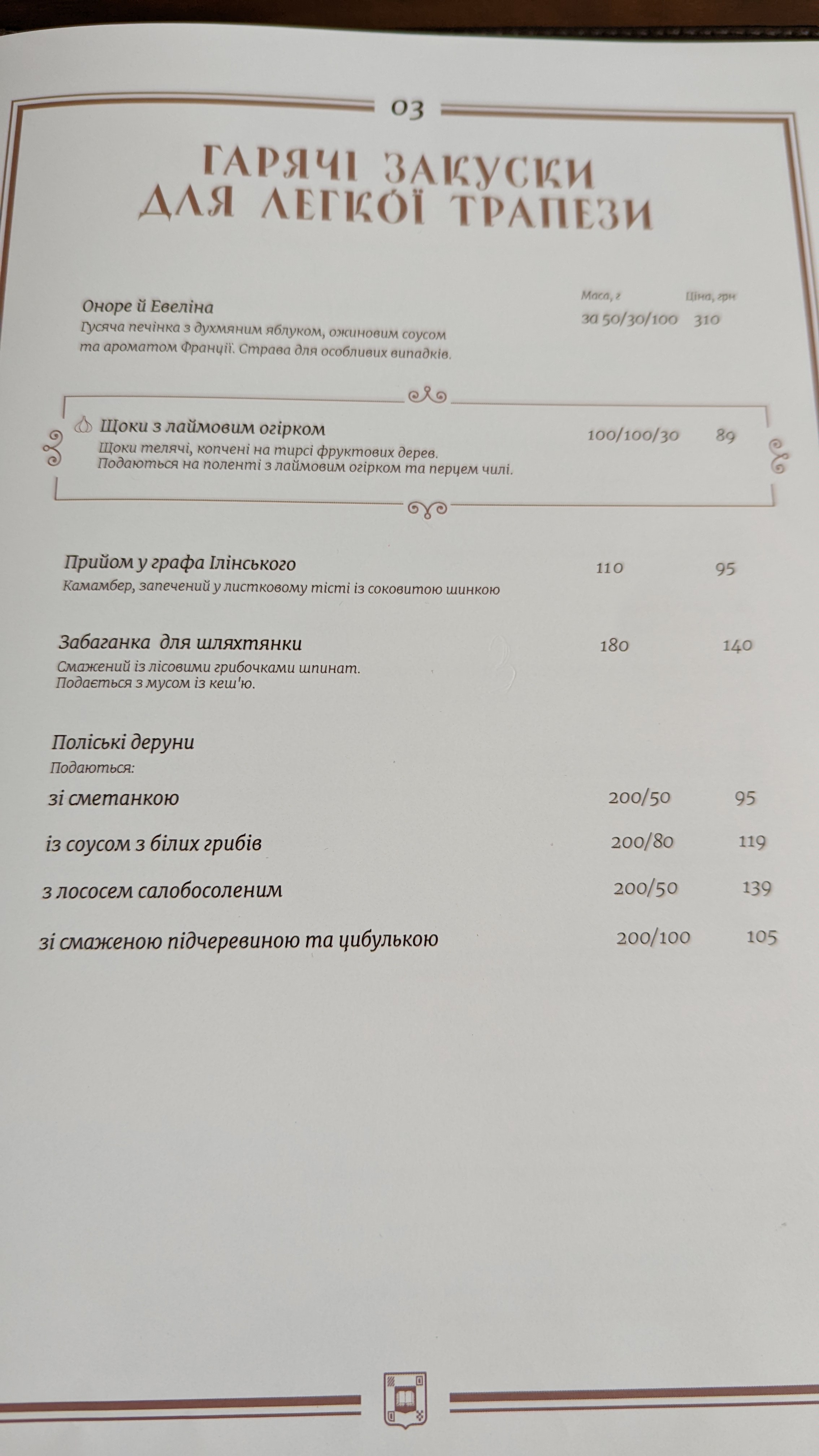 Familiya menu 4